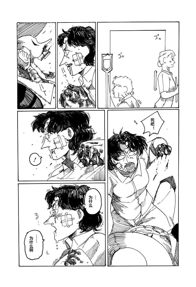 短篇38