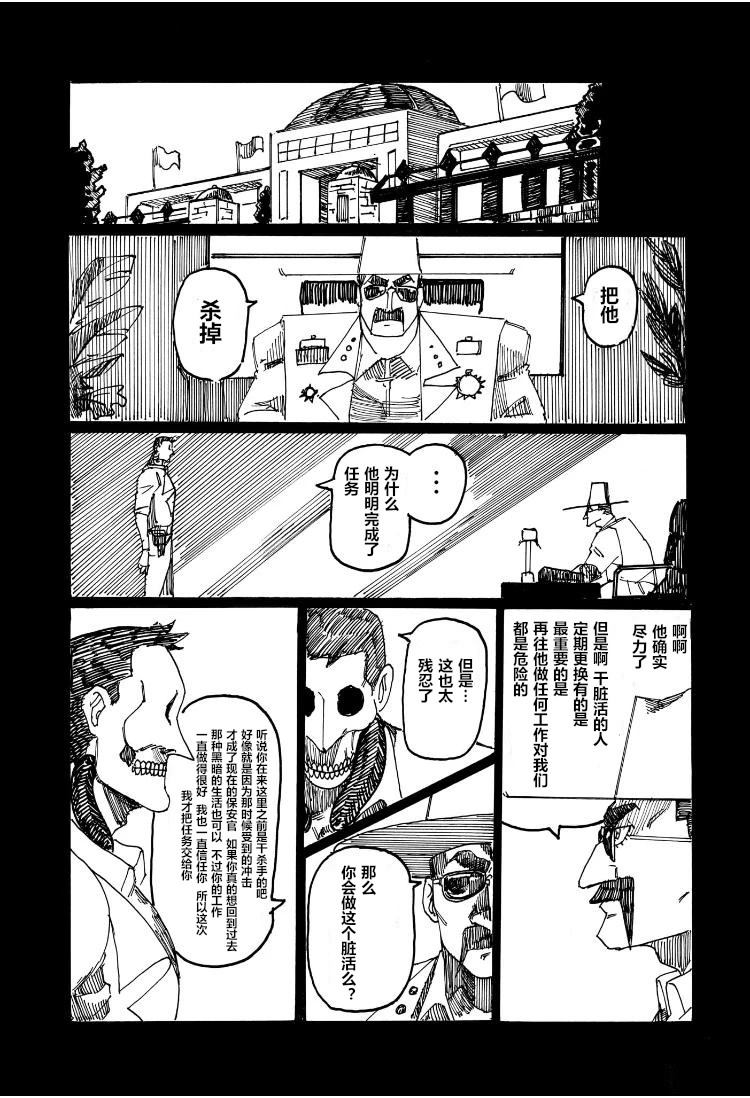 短篇23