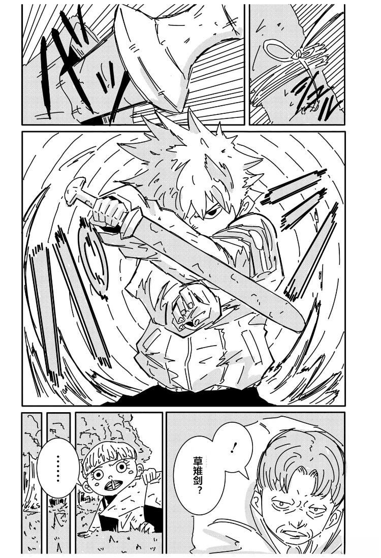 短篇33
