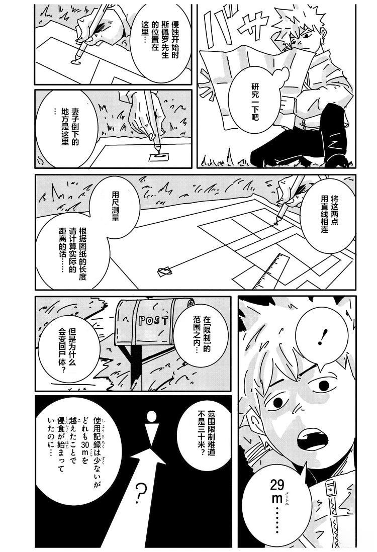 短篇26