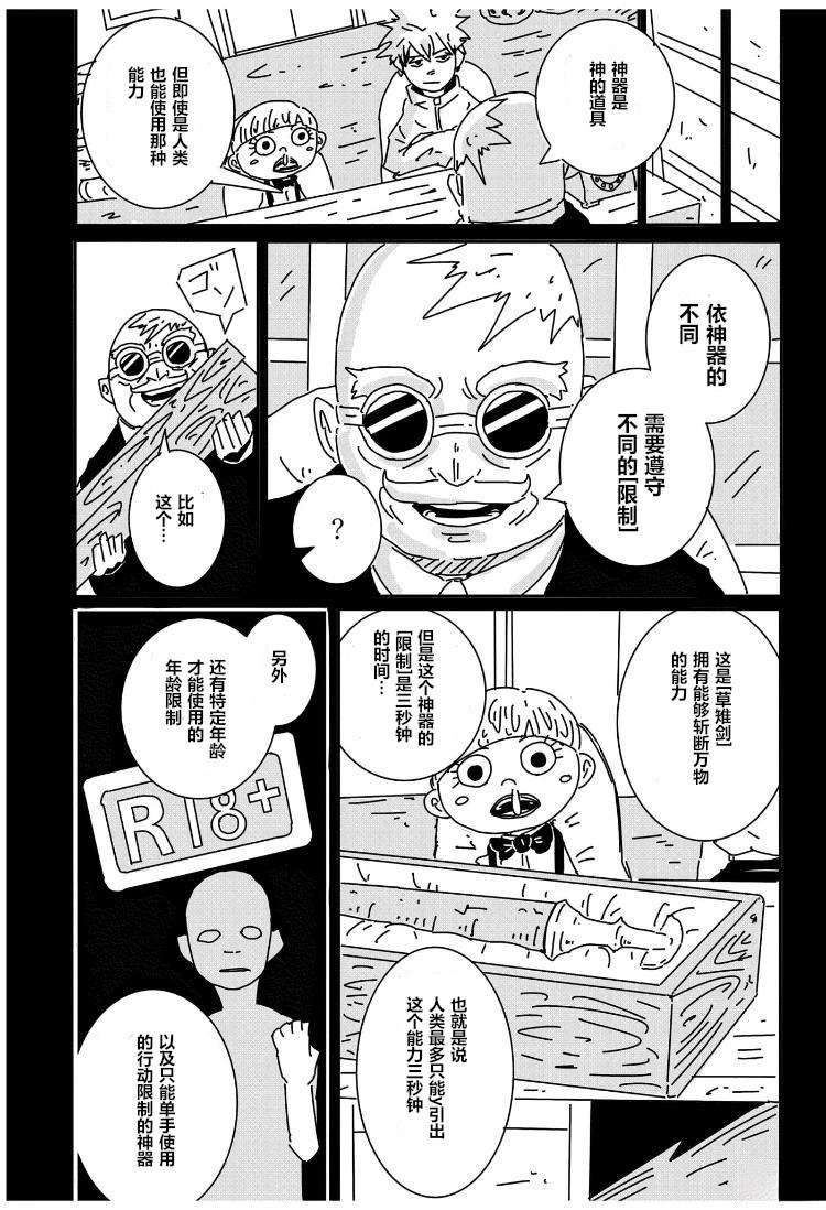 短篇14