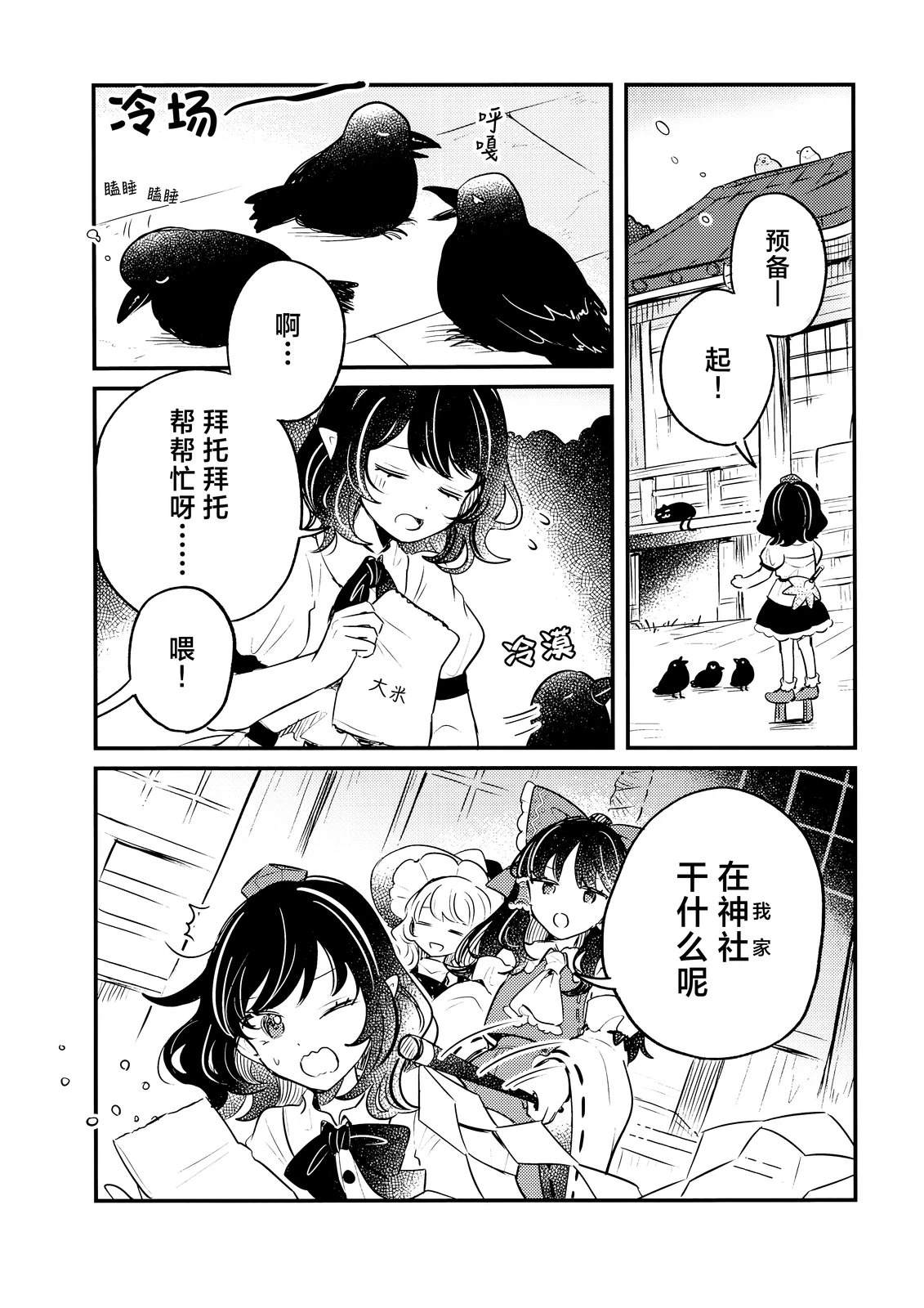 短篇2