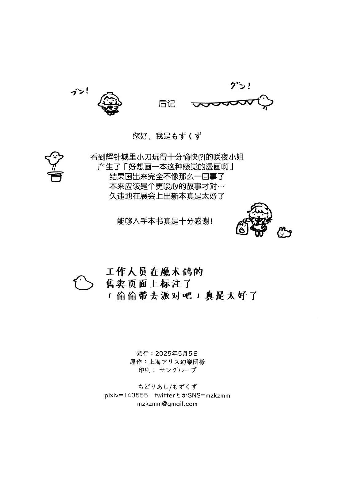 短篇21