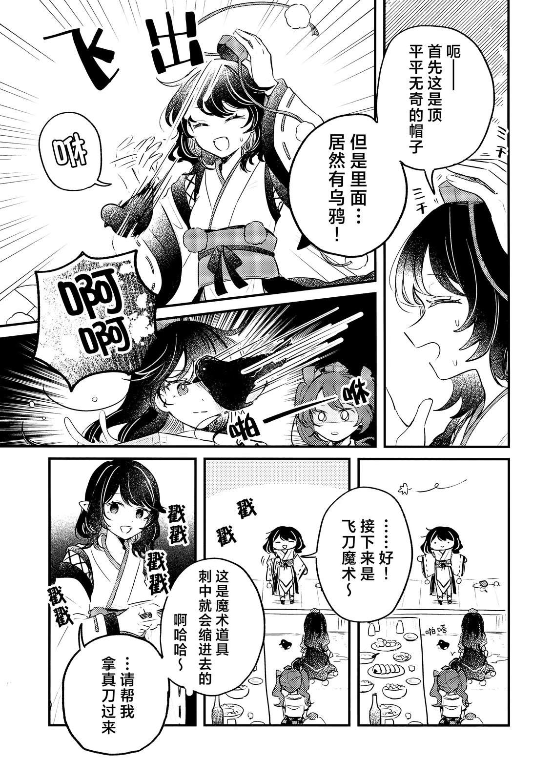 短篇12