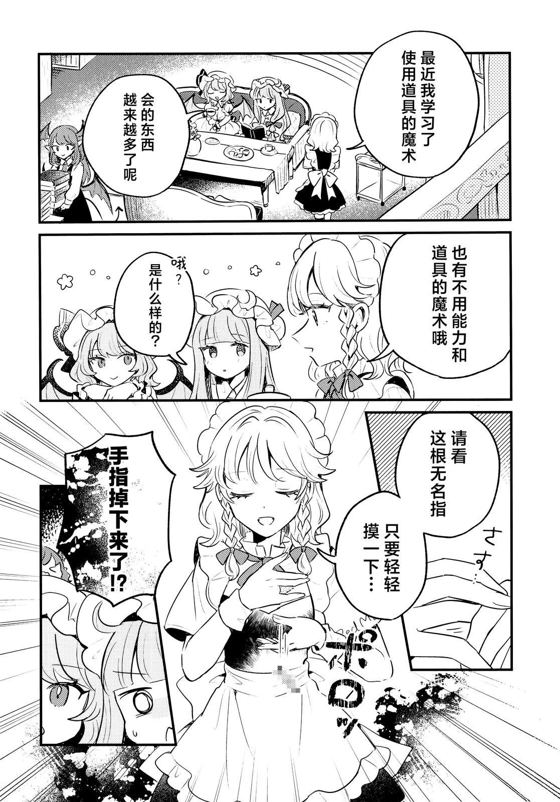 短篇19