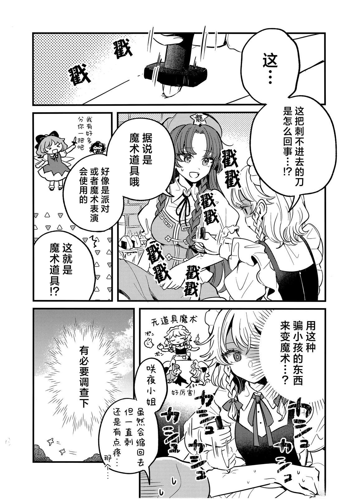 短篇14
