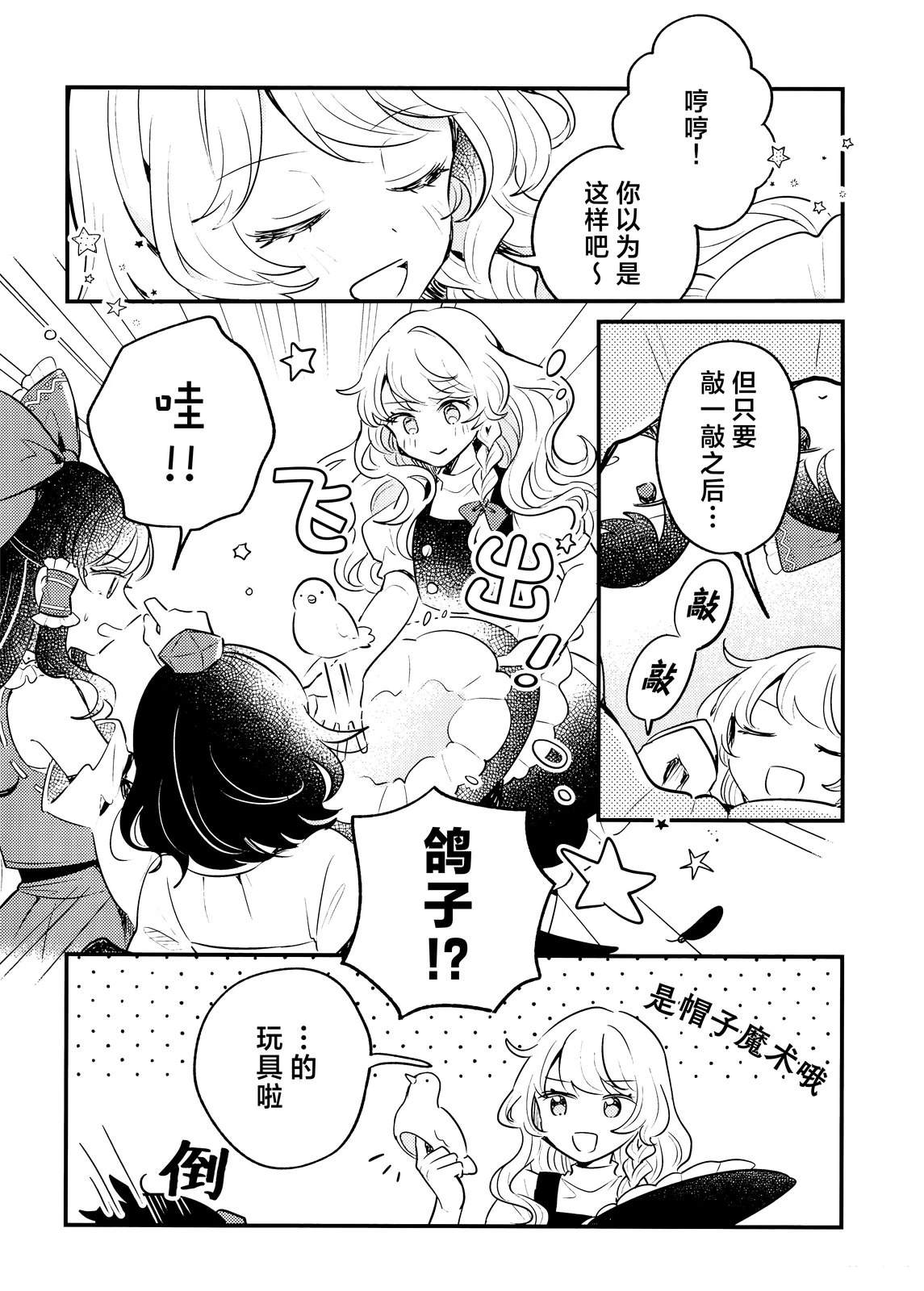 短篇5