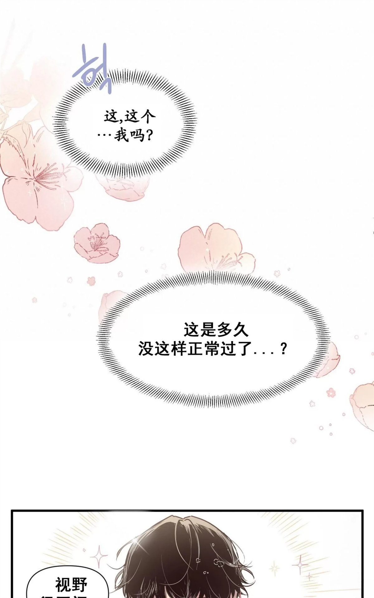 第1话65