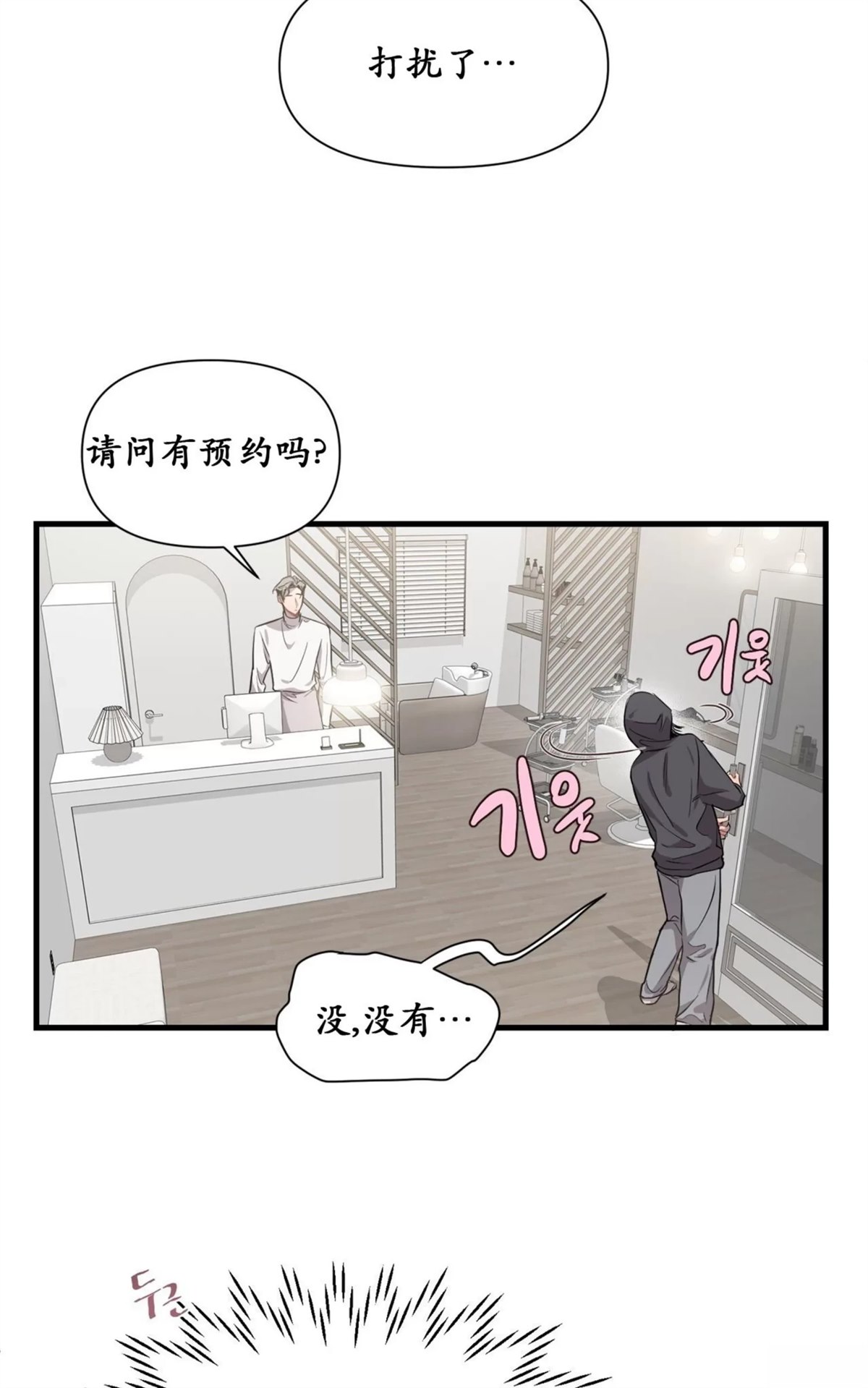 第1话2