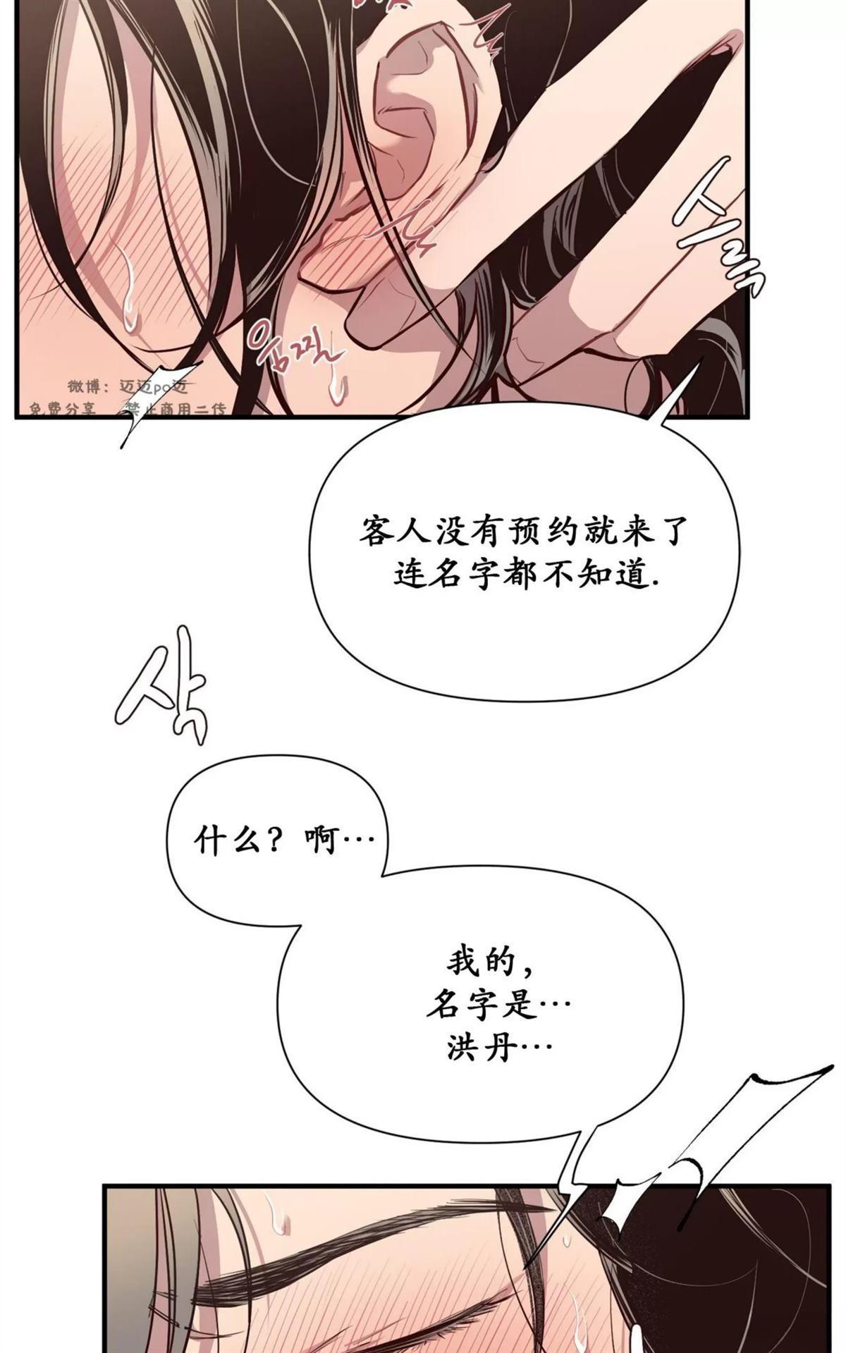 第1话44