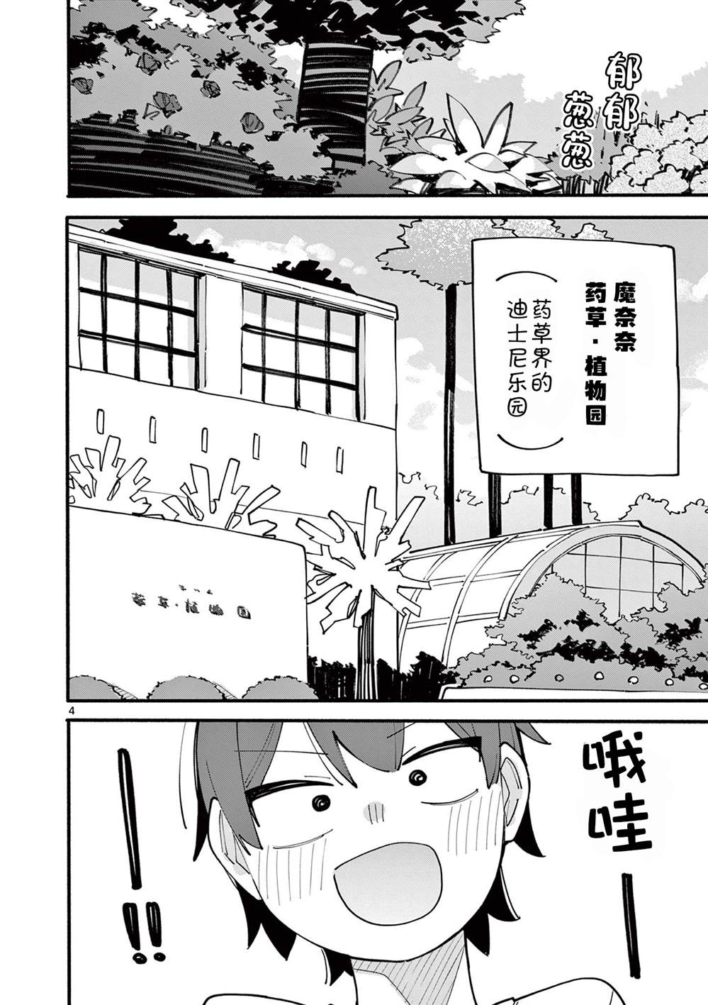 第80话4