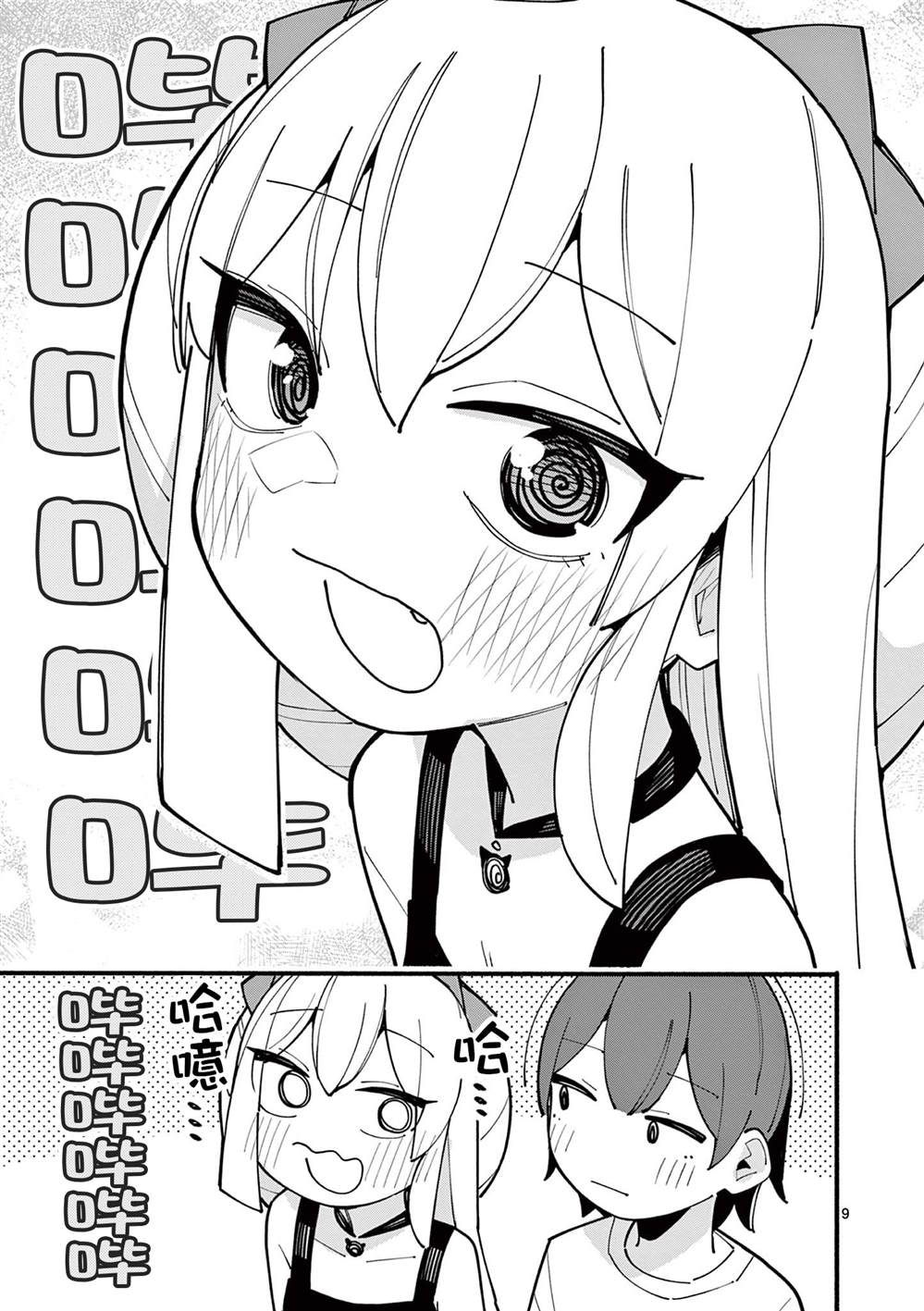 第80话9