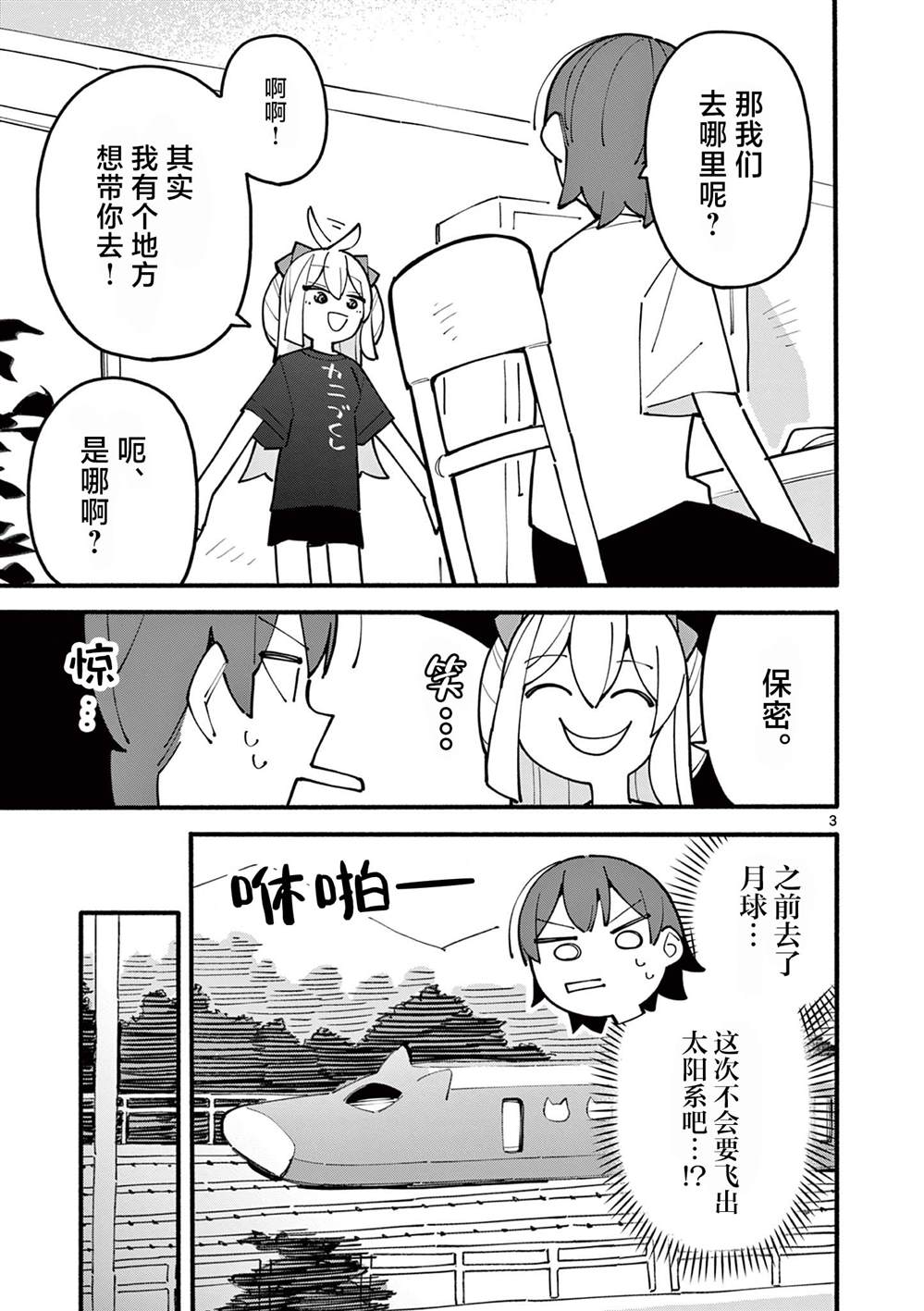 第80话3