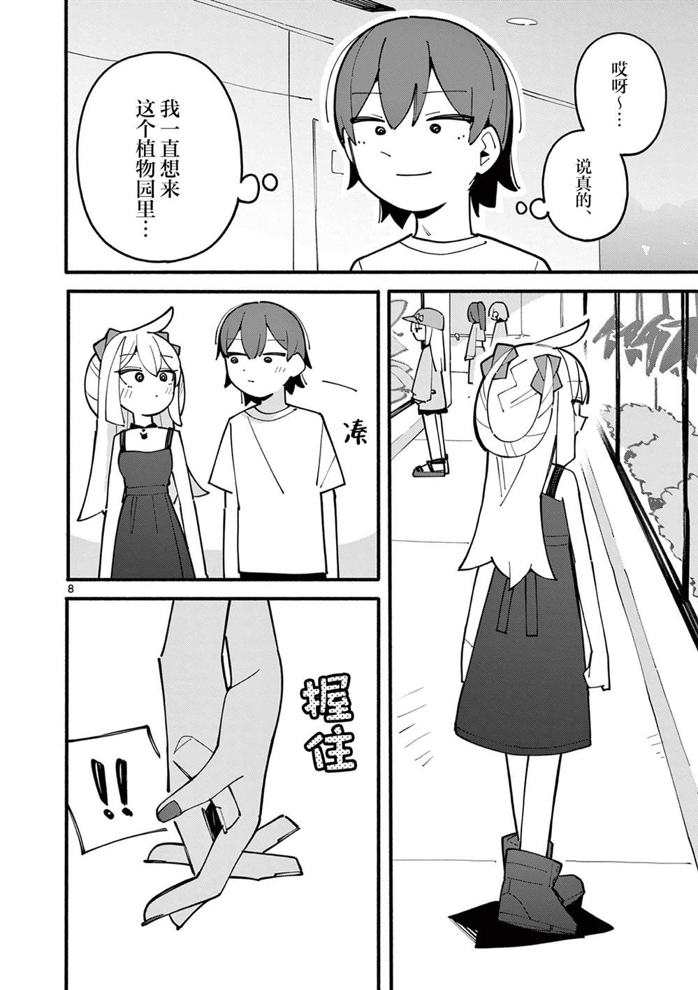 第80话8