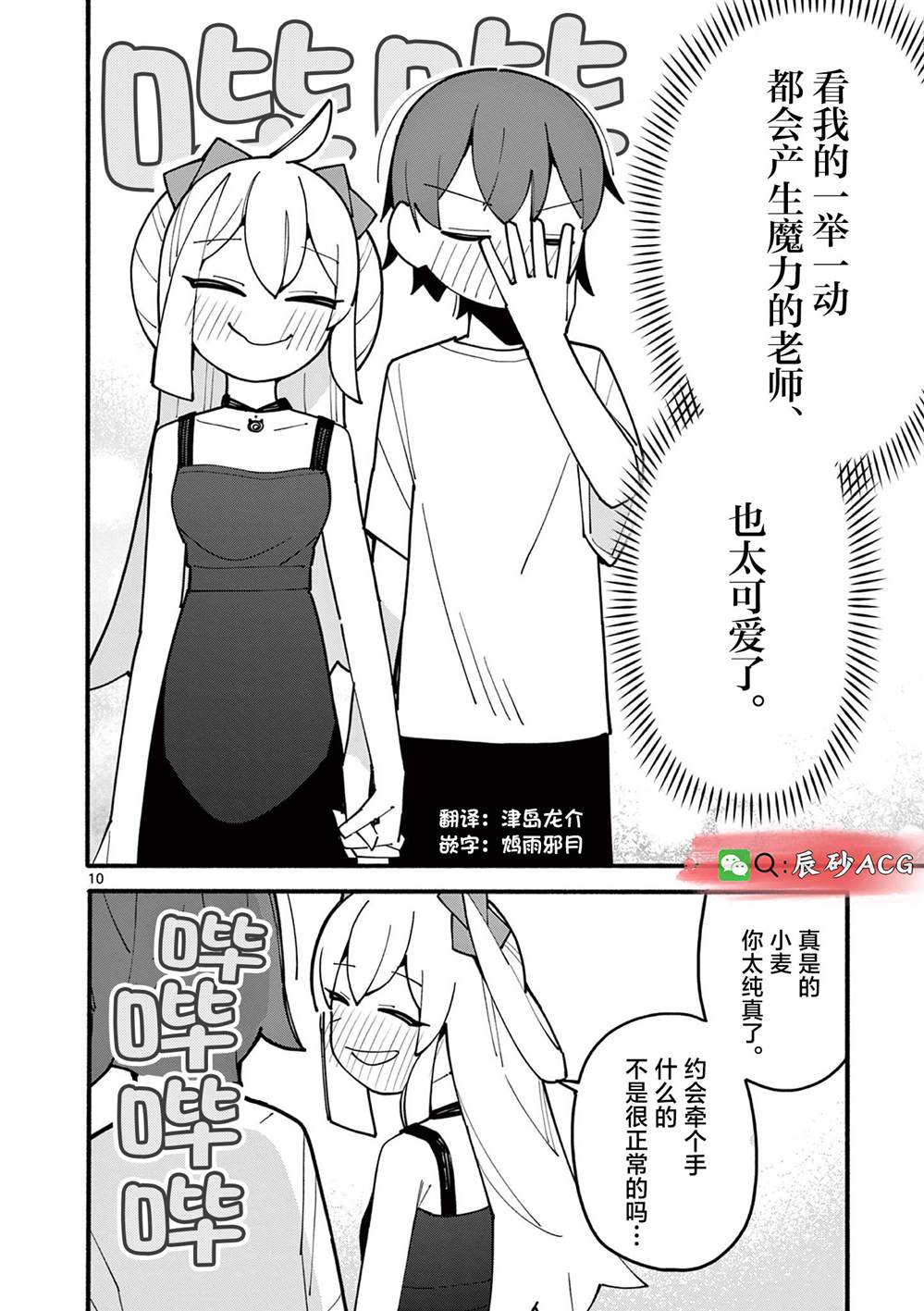 第80话10