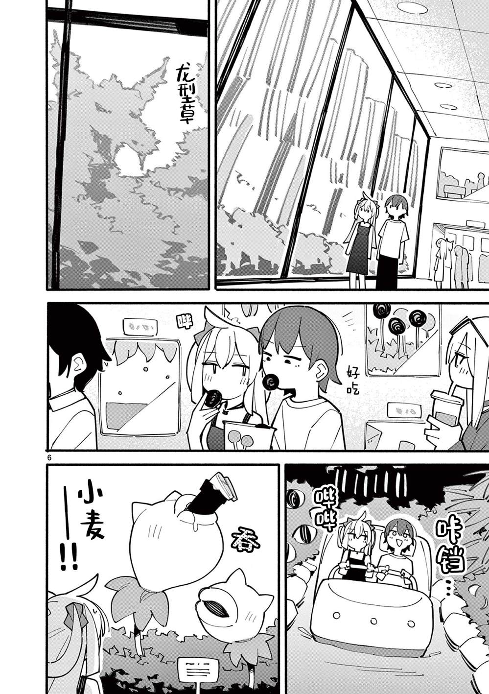 第80话6