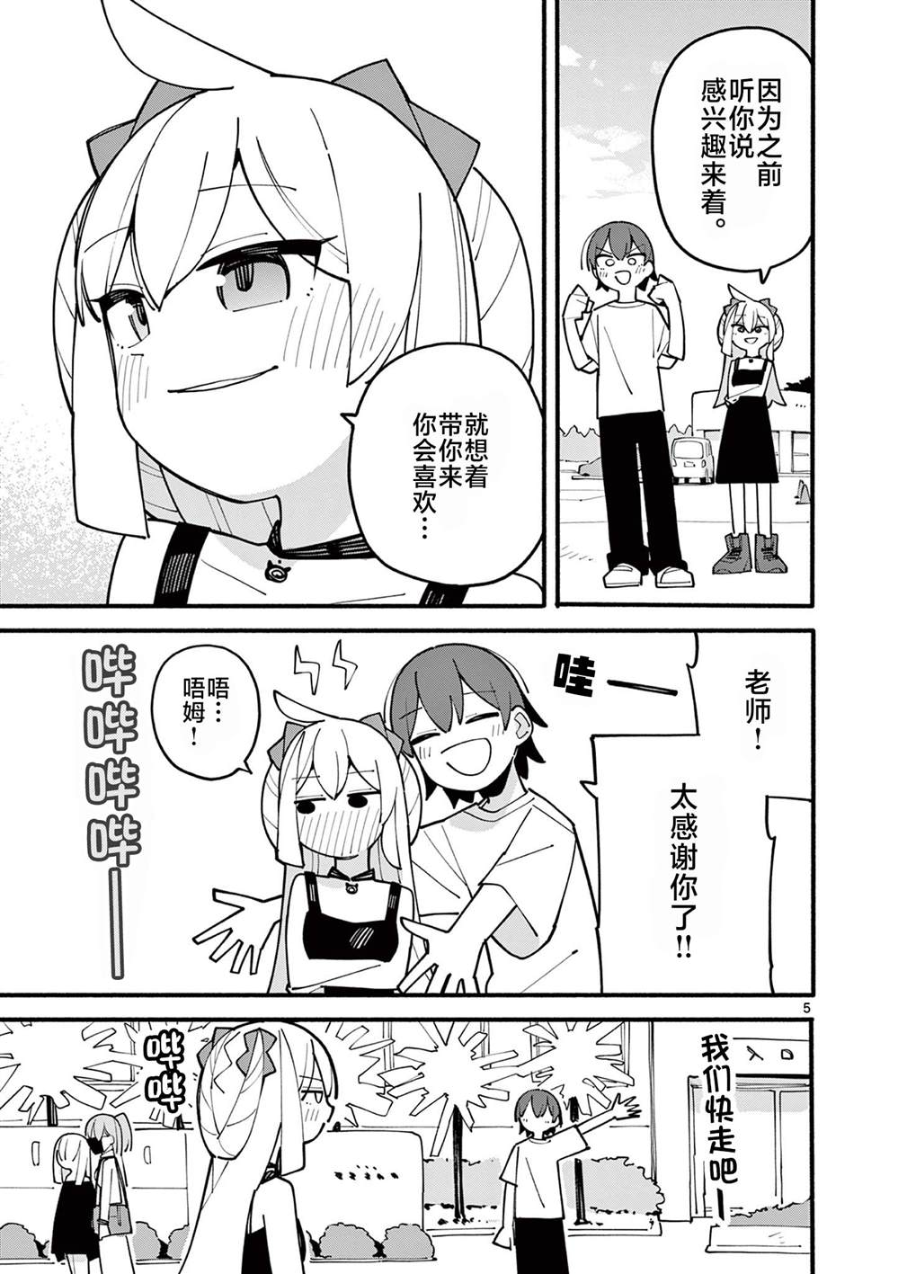 第80话5