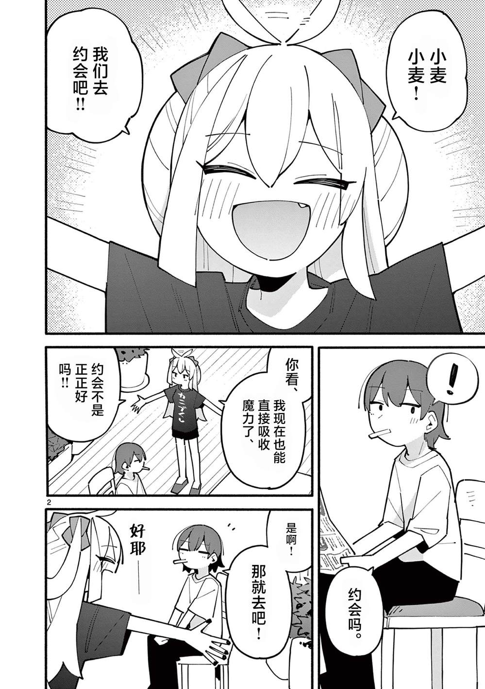 第80话2