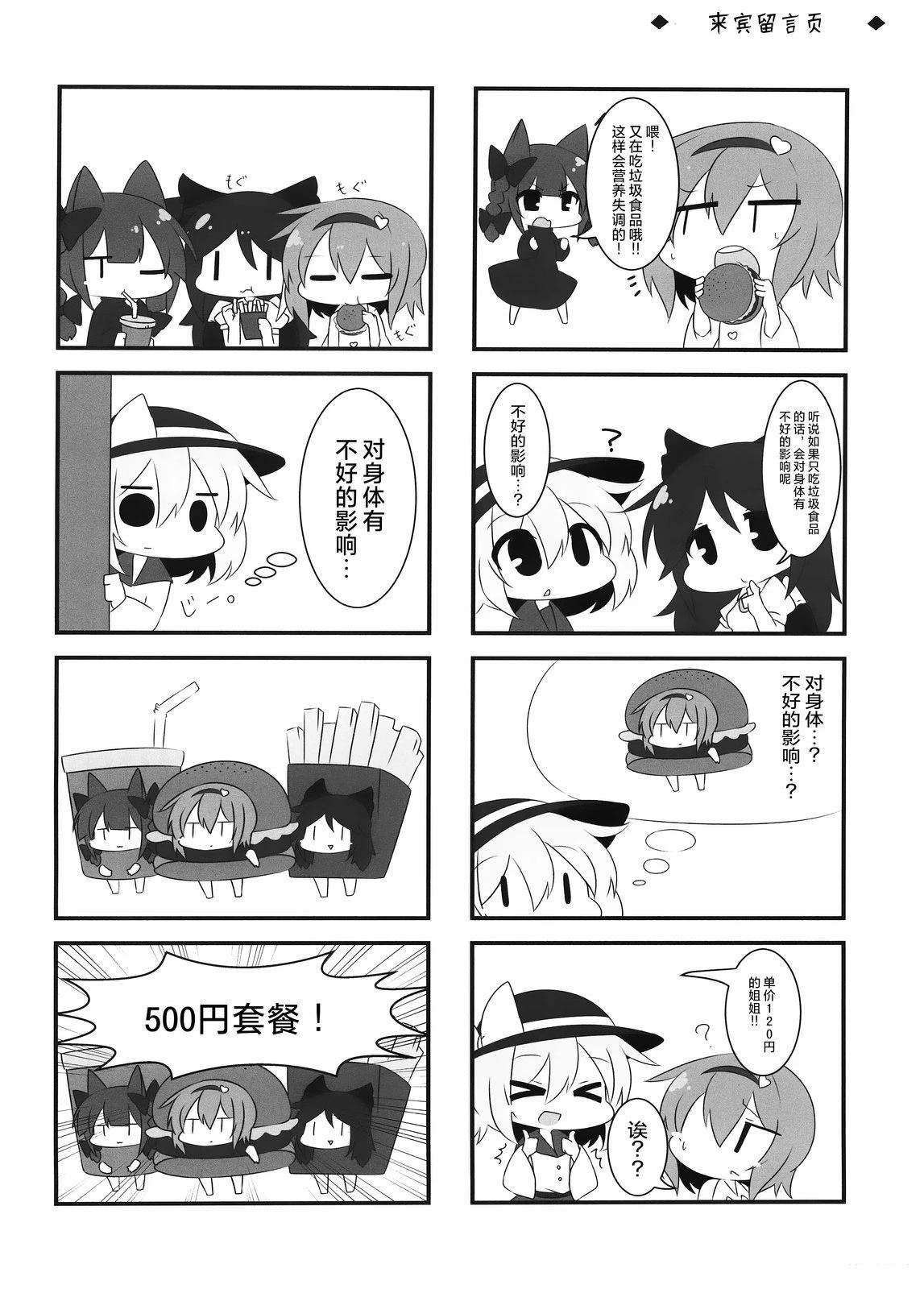 短篇16