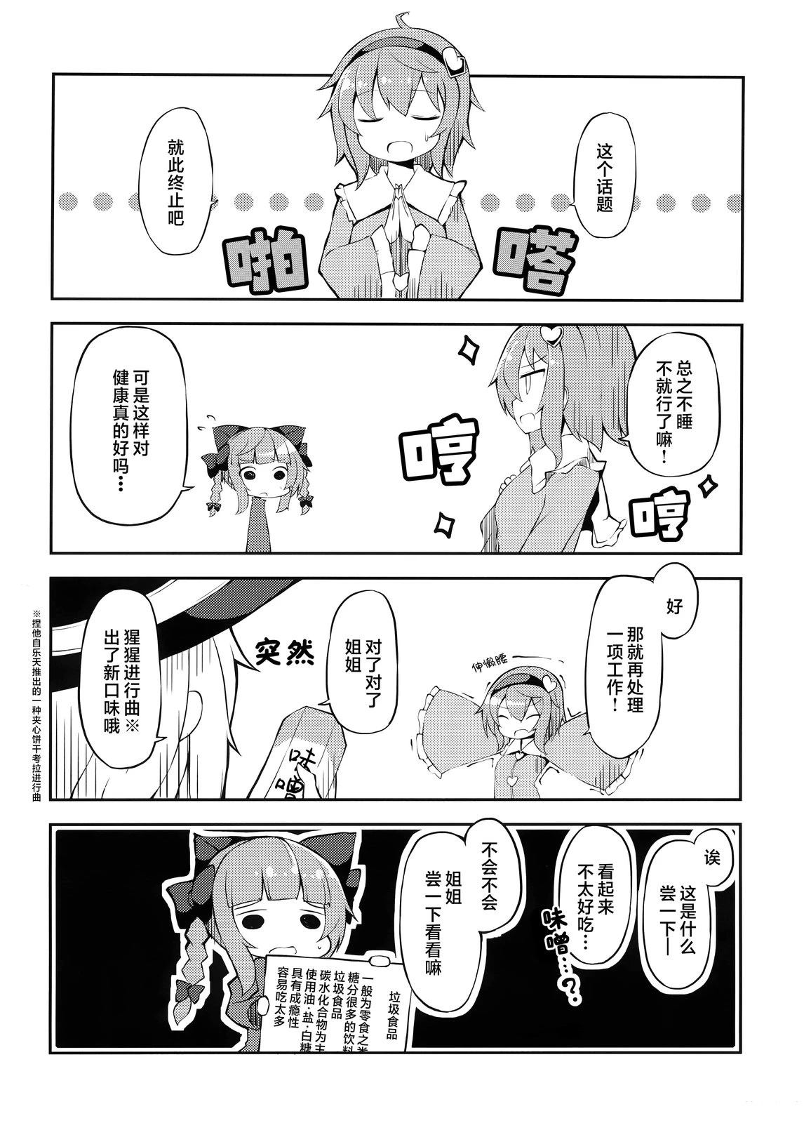 短篇8