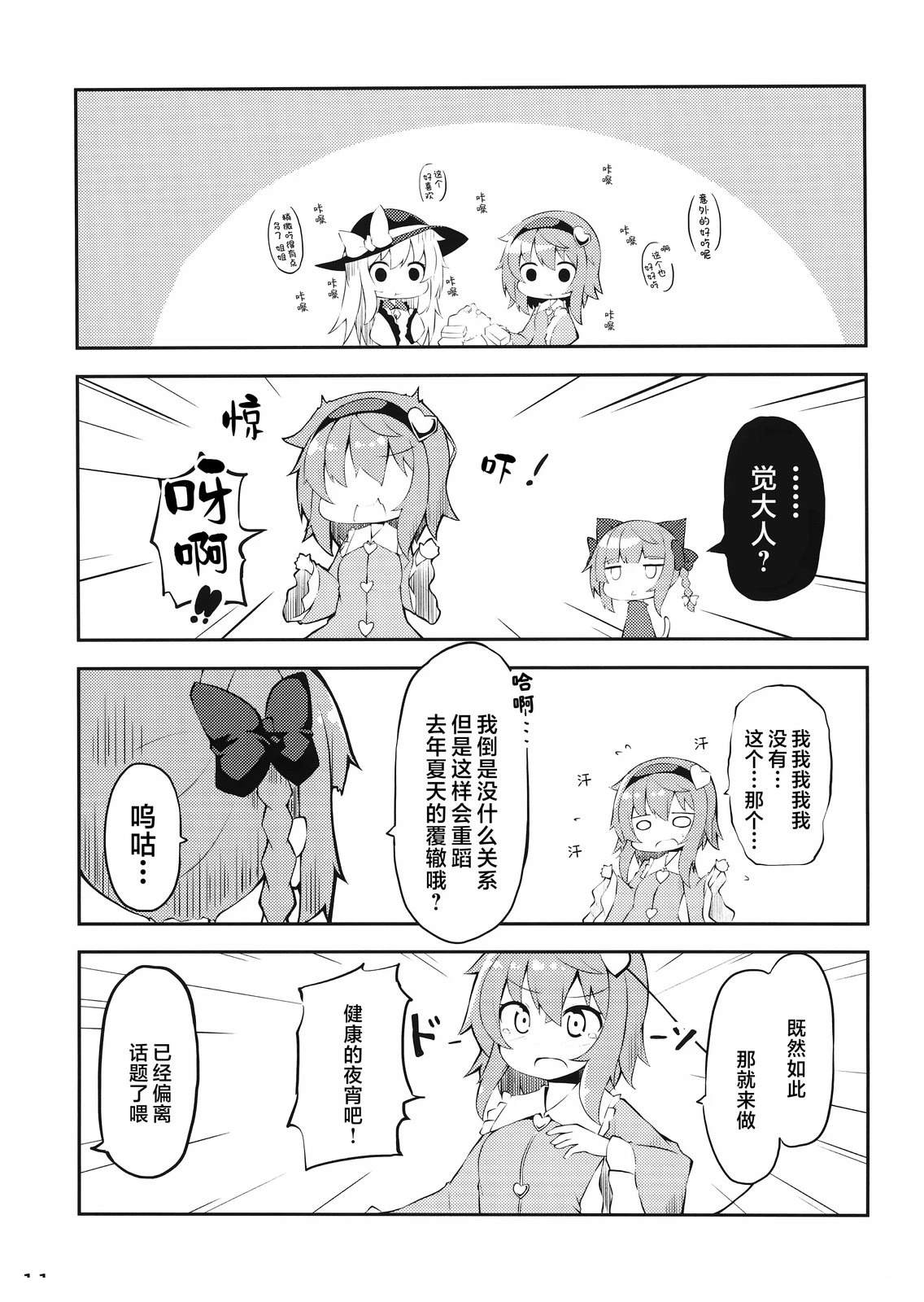短篇9