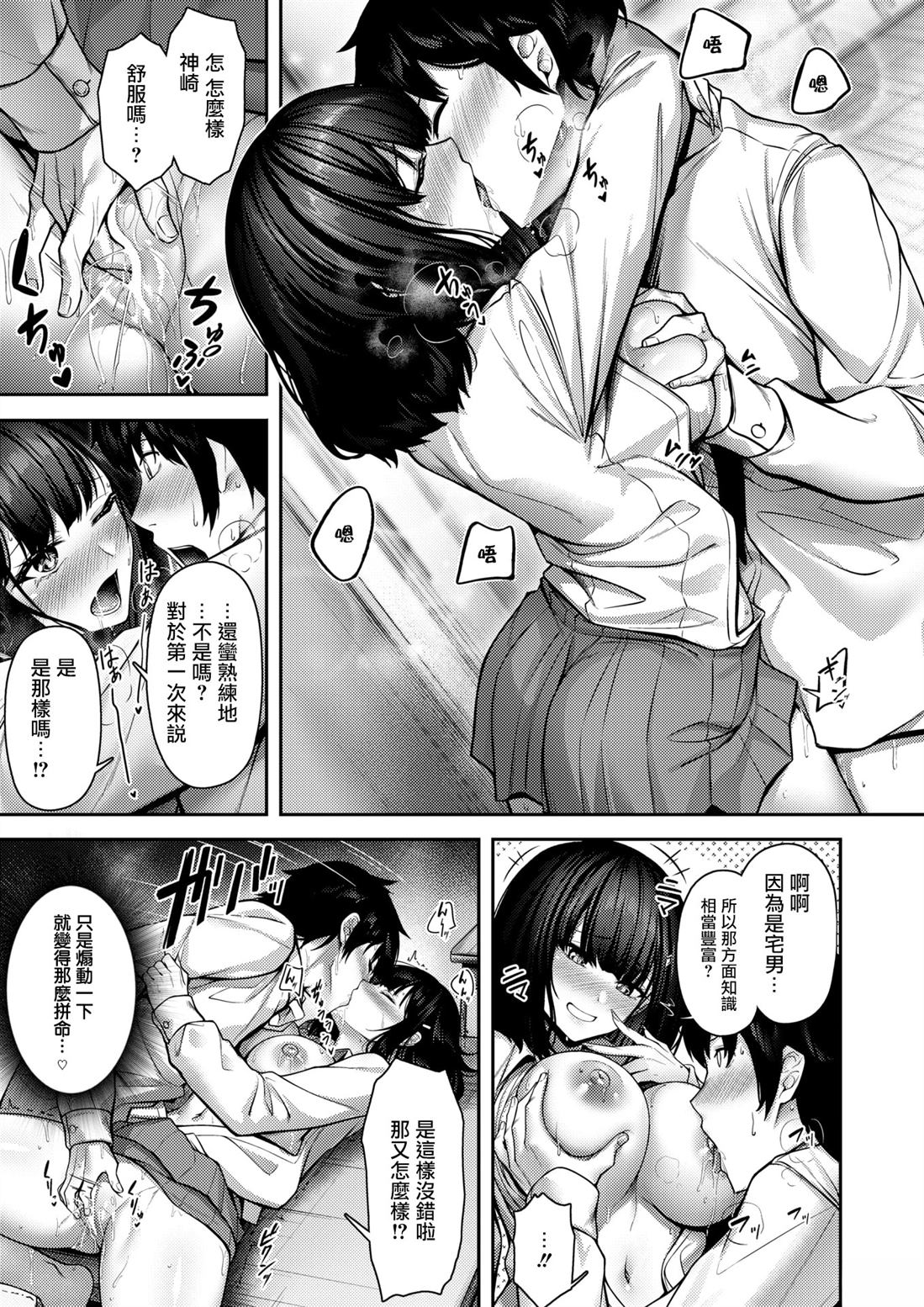 短篇19