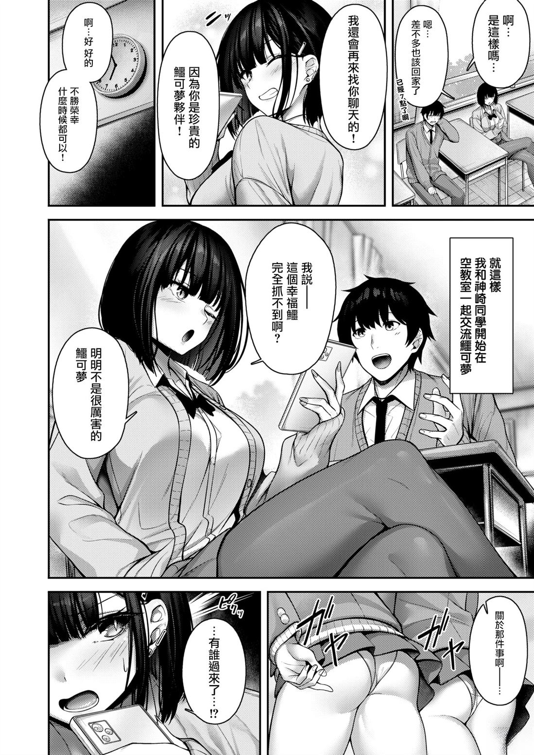 短篇6