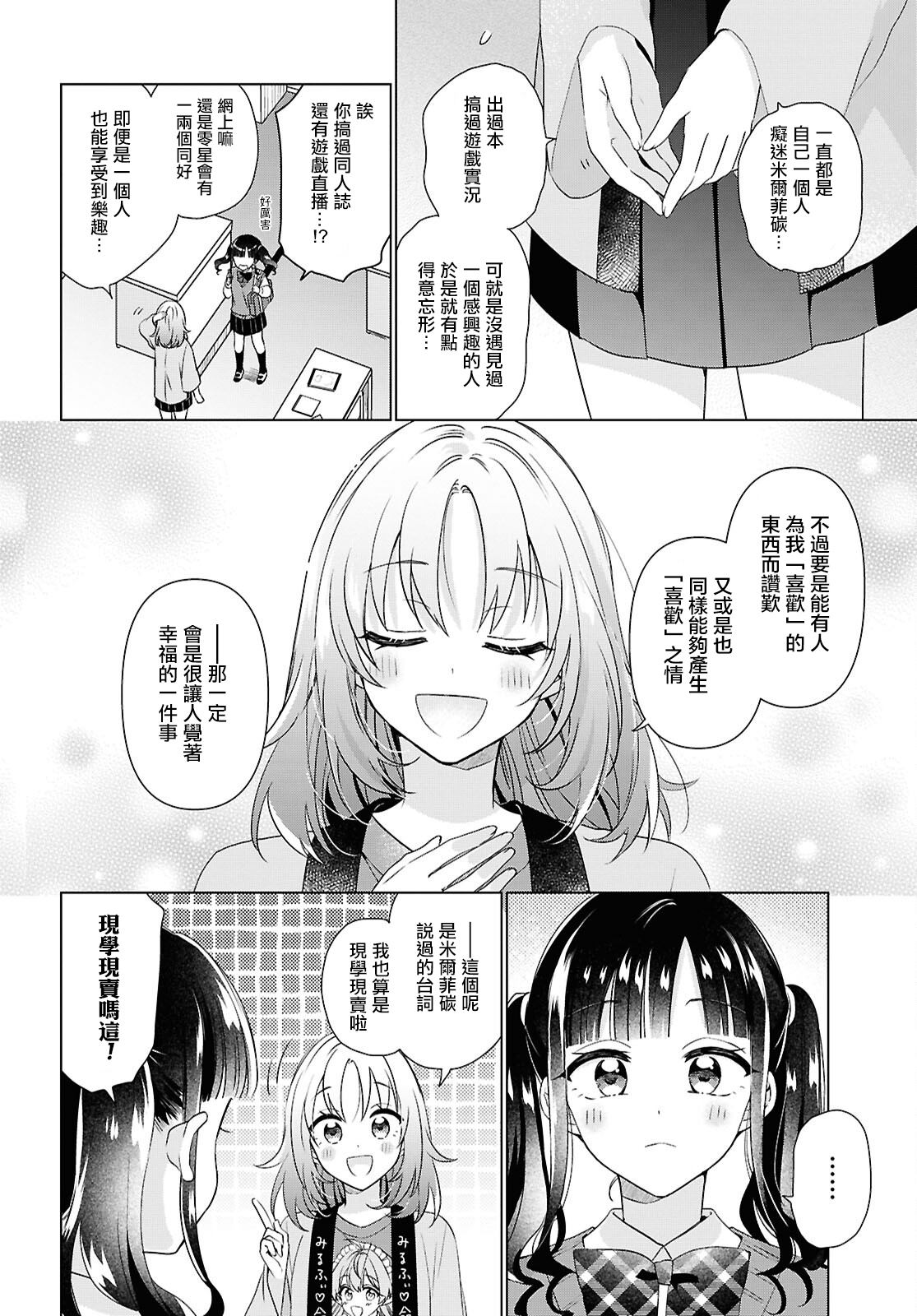 短篇9