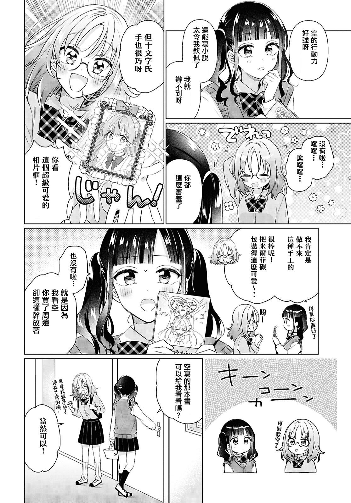 短篇19