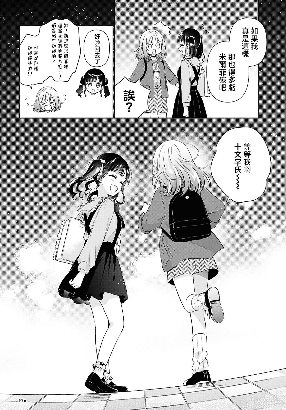 短篇38