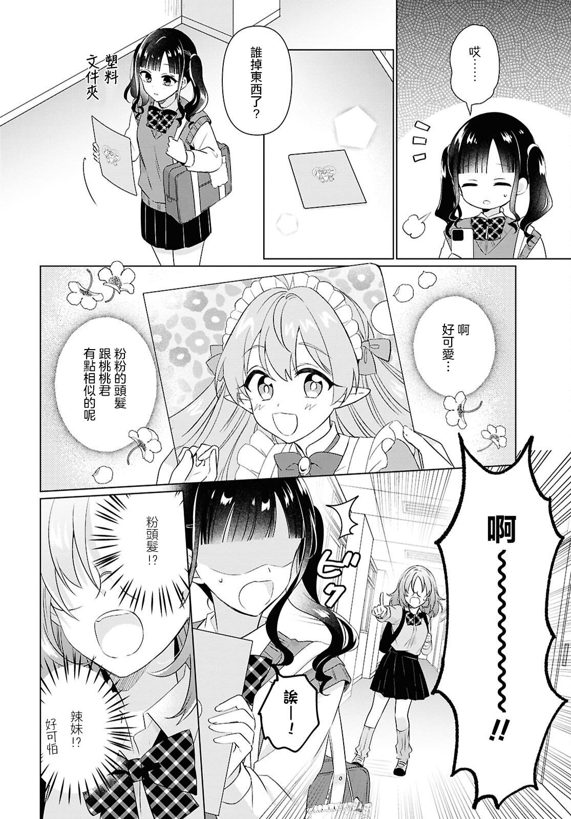 短篇3