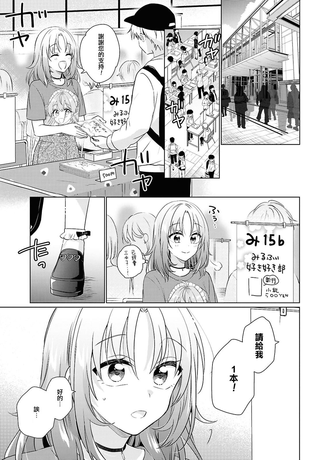 短篇24