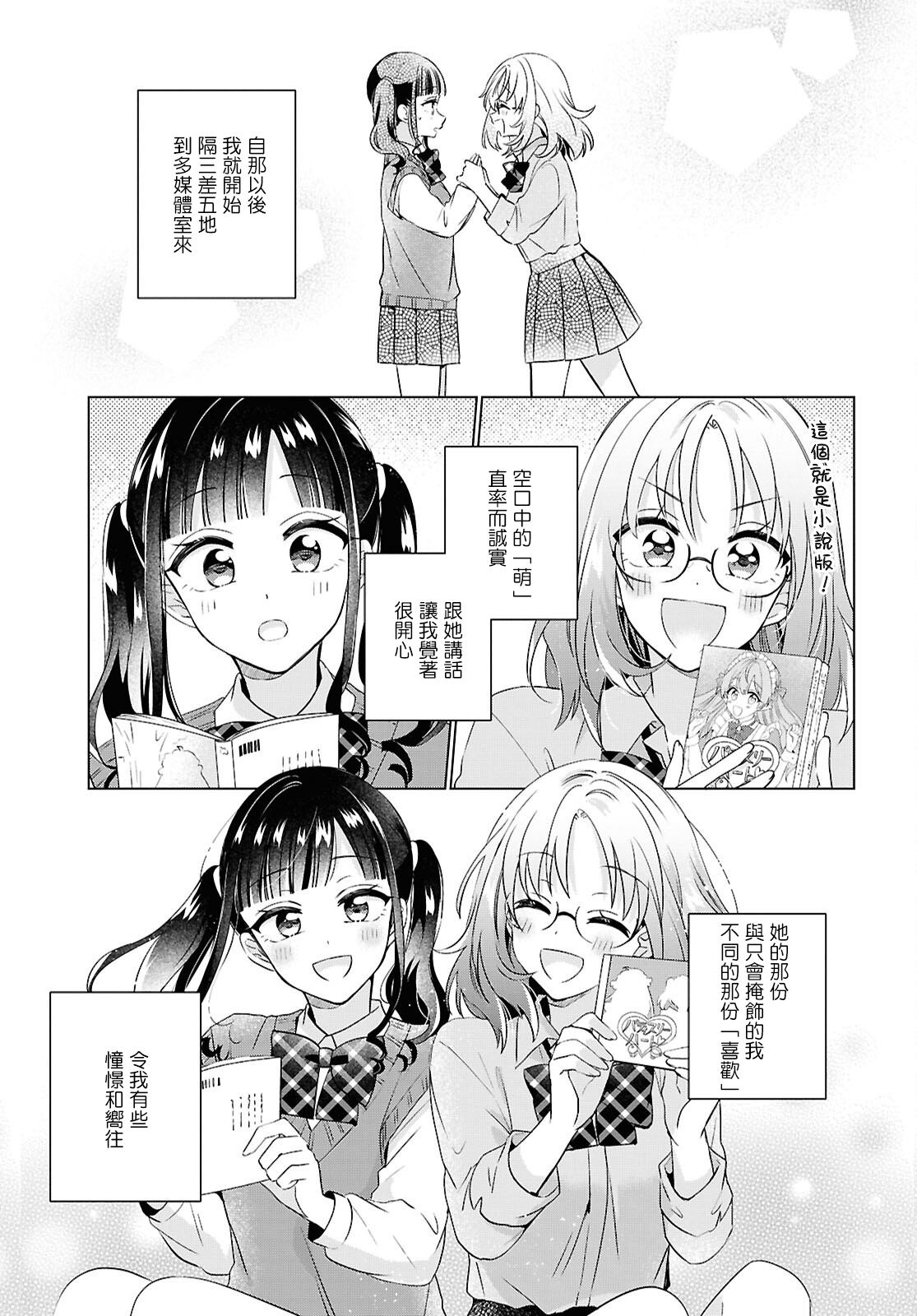 短篇14