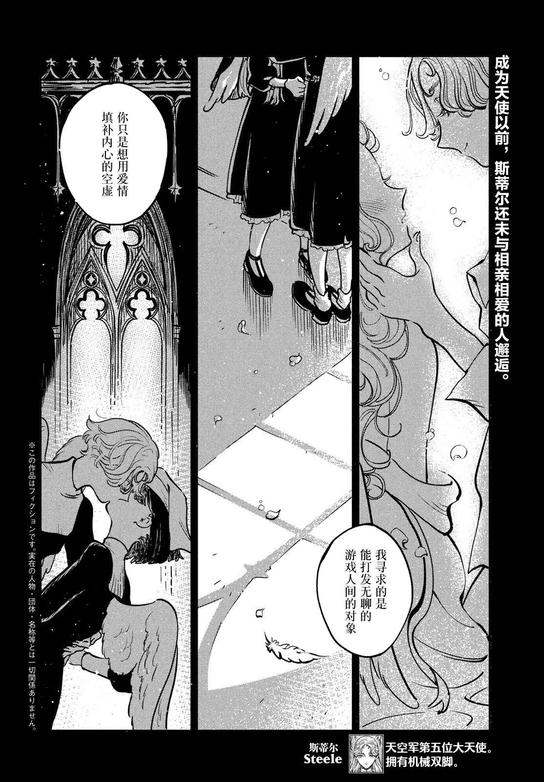 第15.1话2
