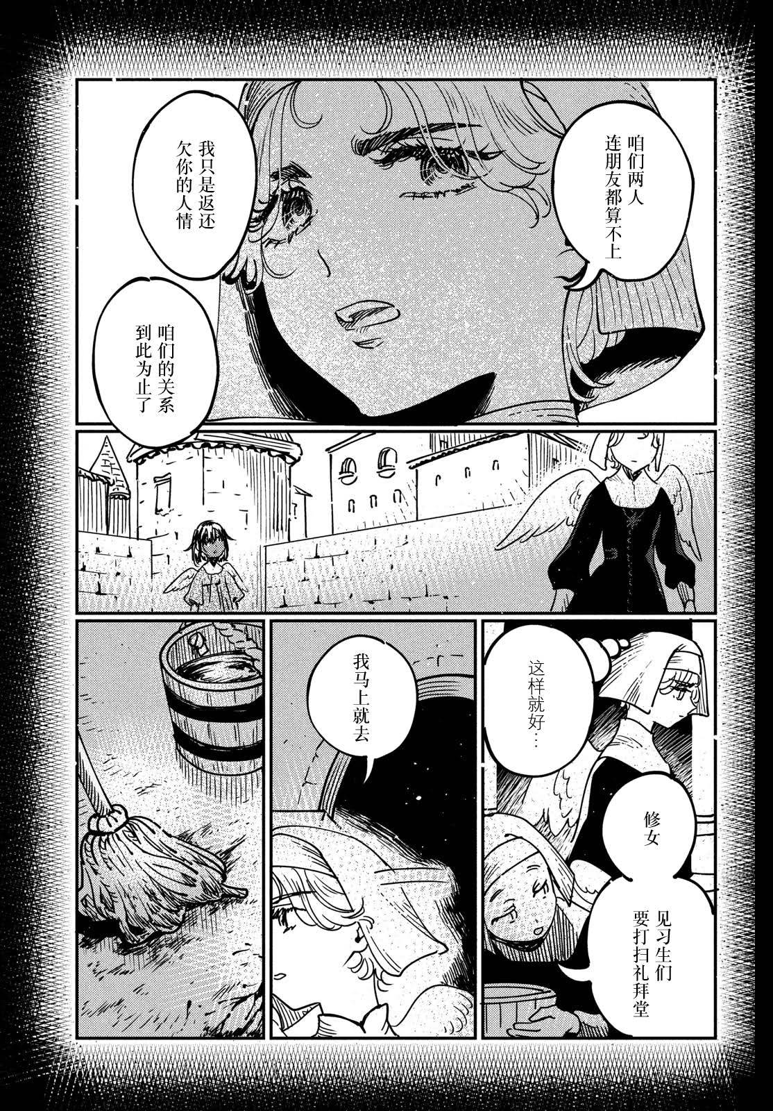 第15.1话19