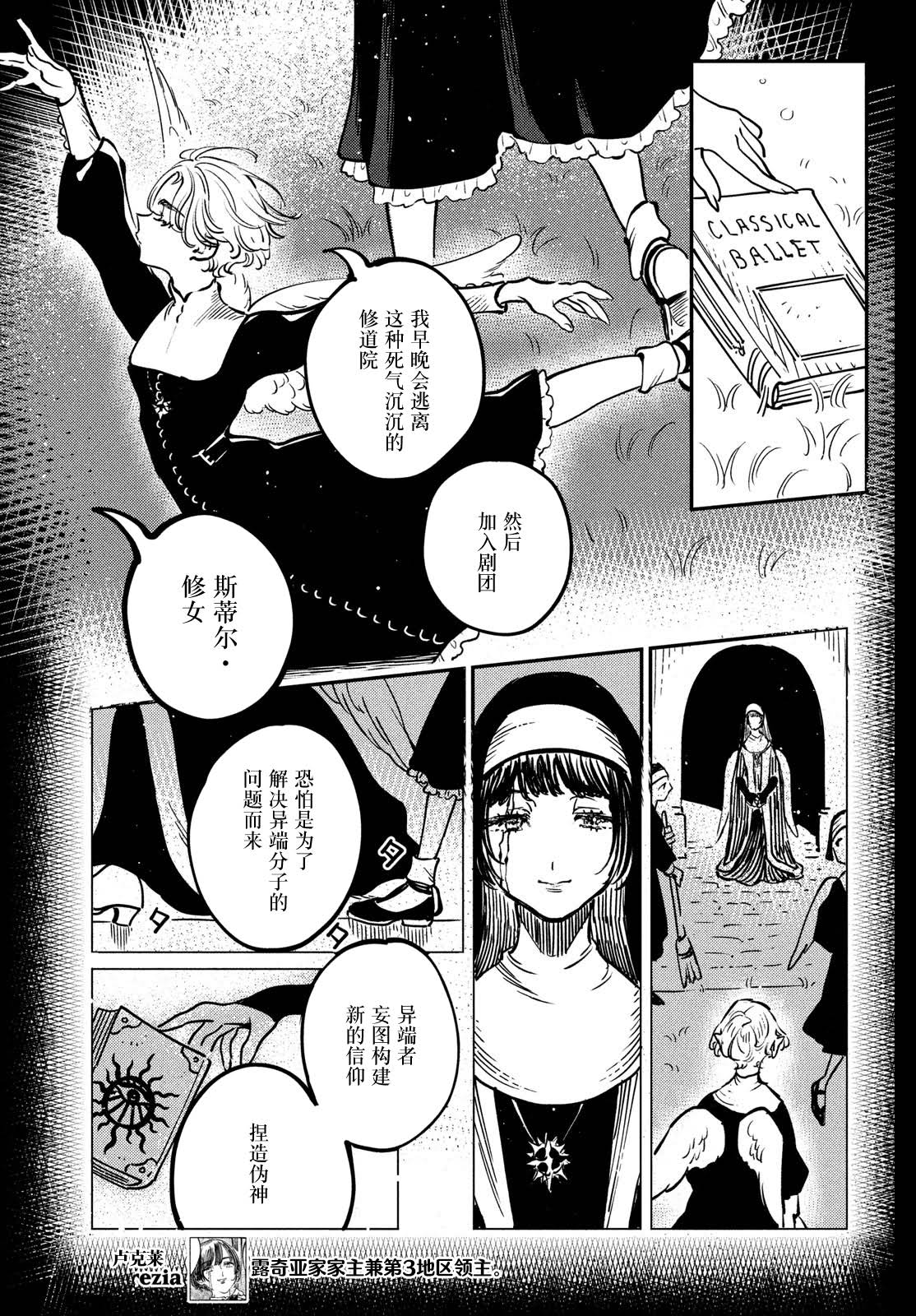 第15.1话7