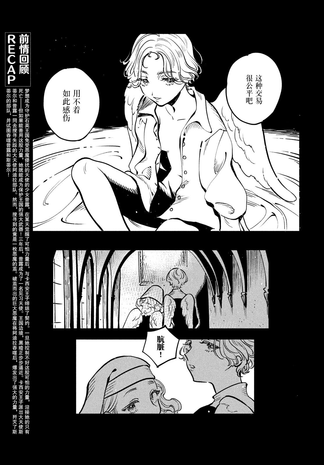 第15.1话3