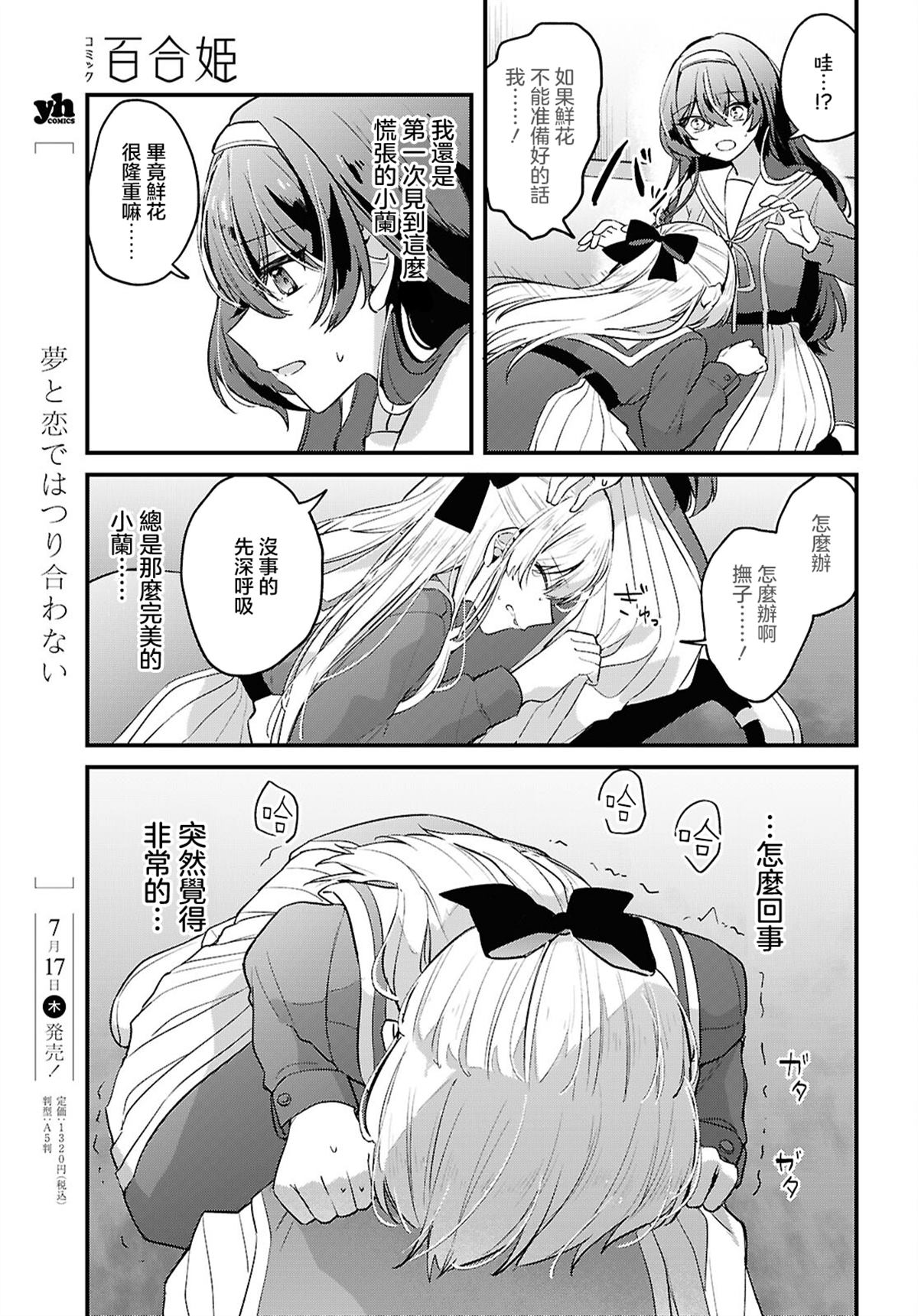 短篇8