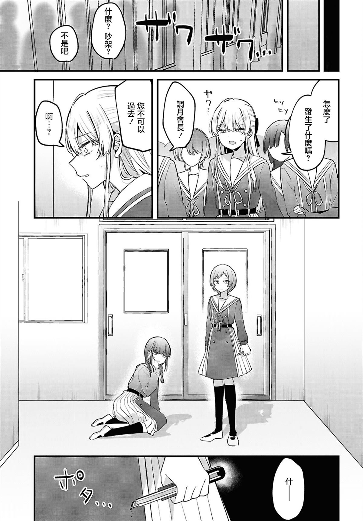 短篇24