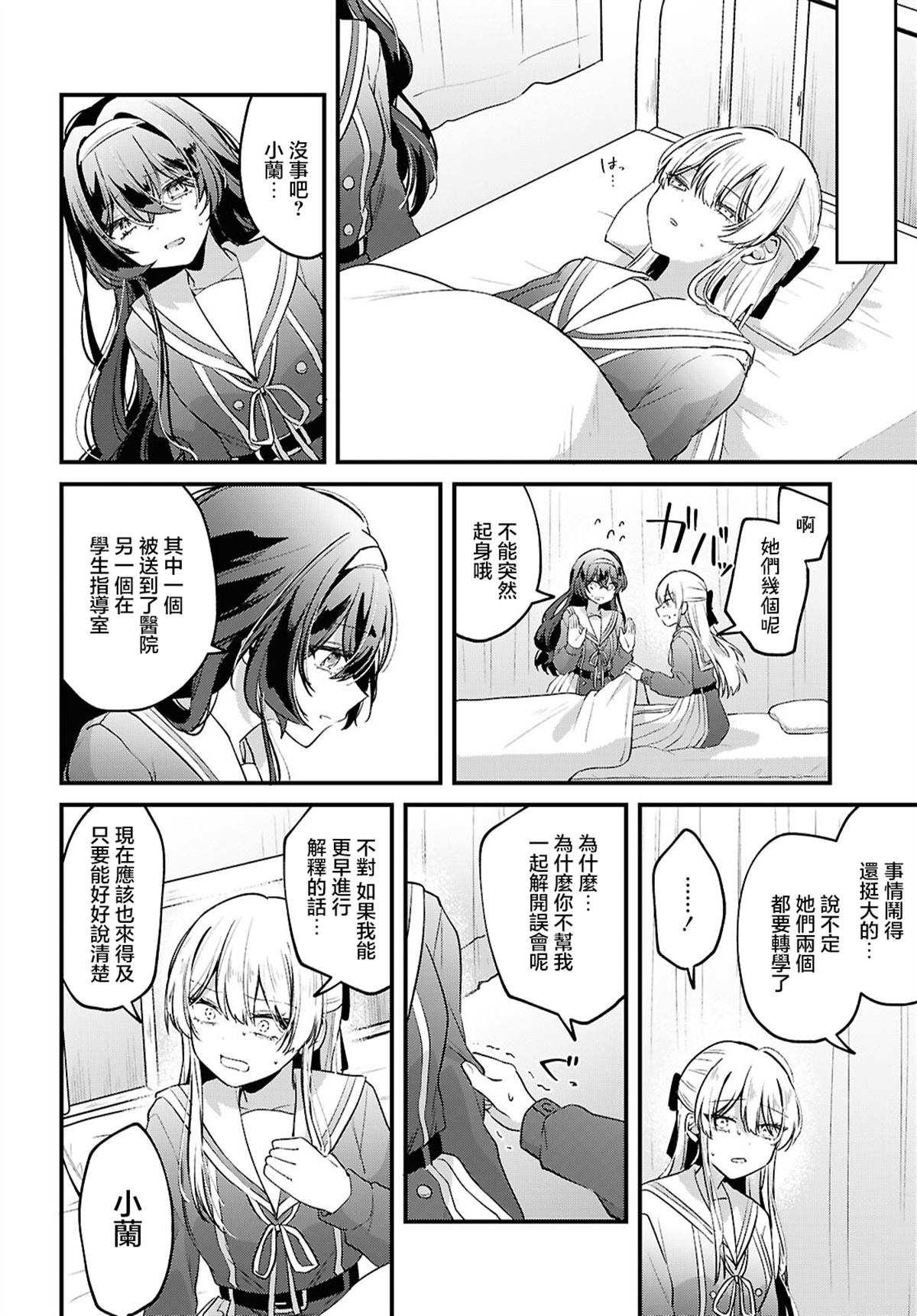 短篇29