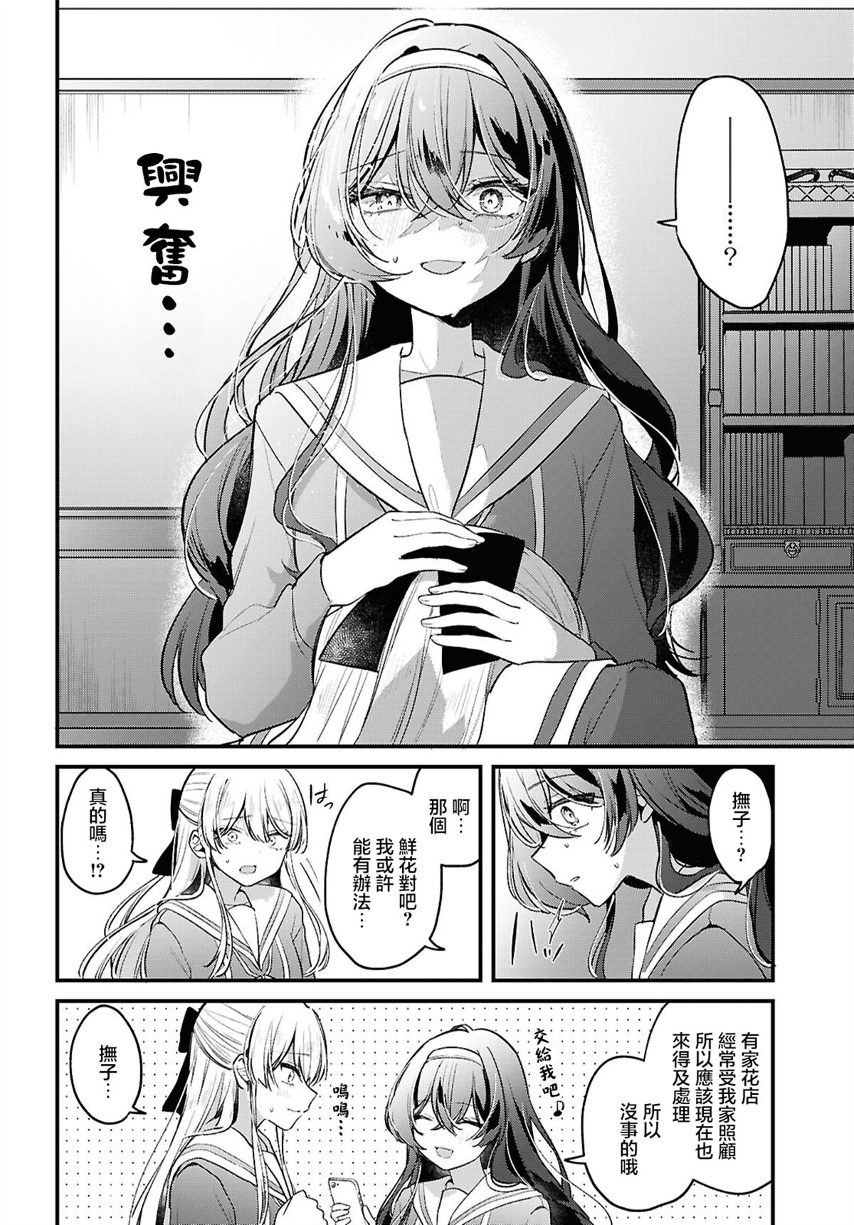 短篇9