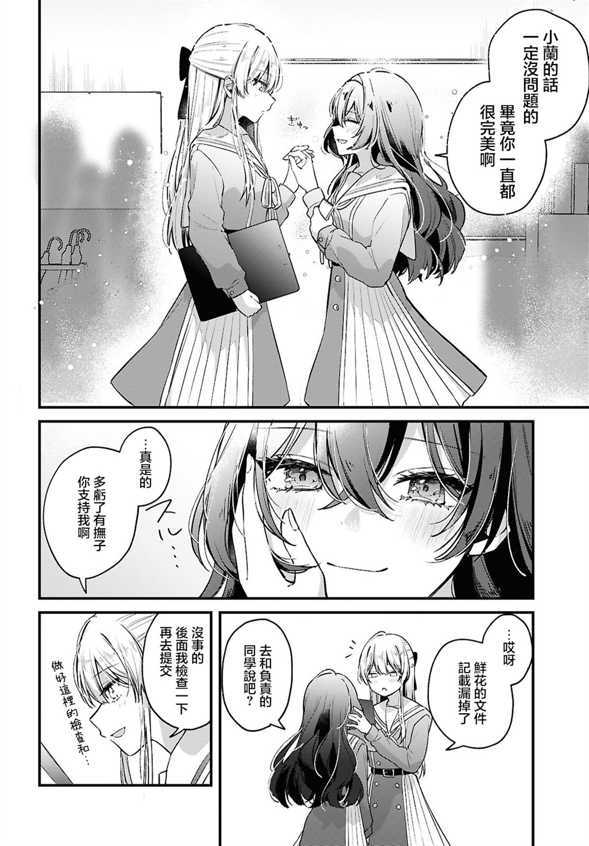 短篇3