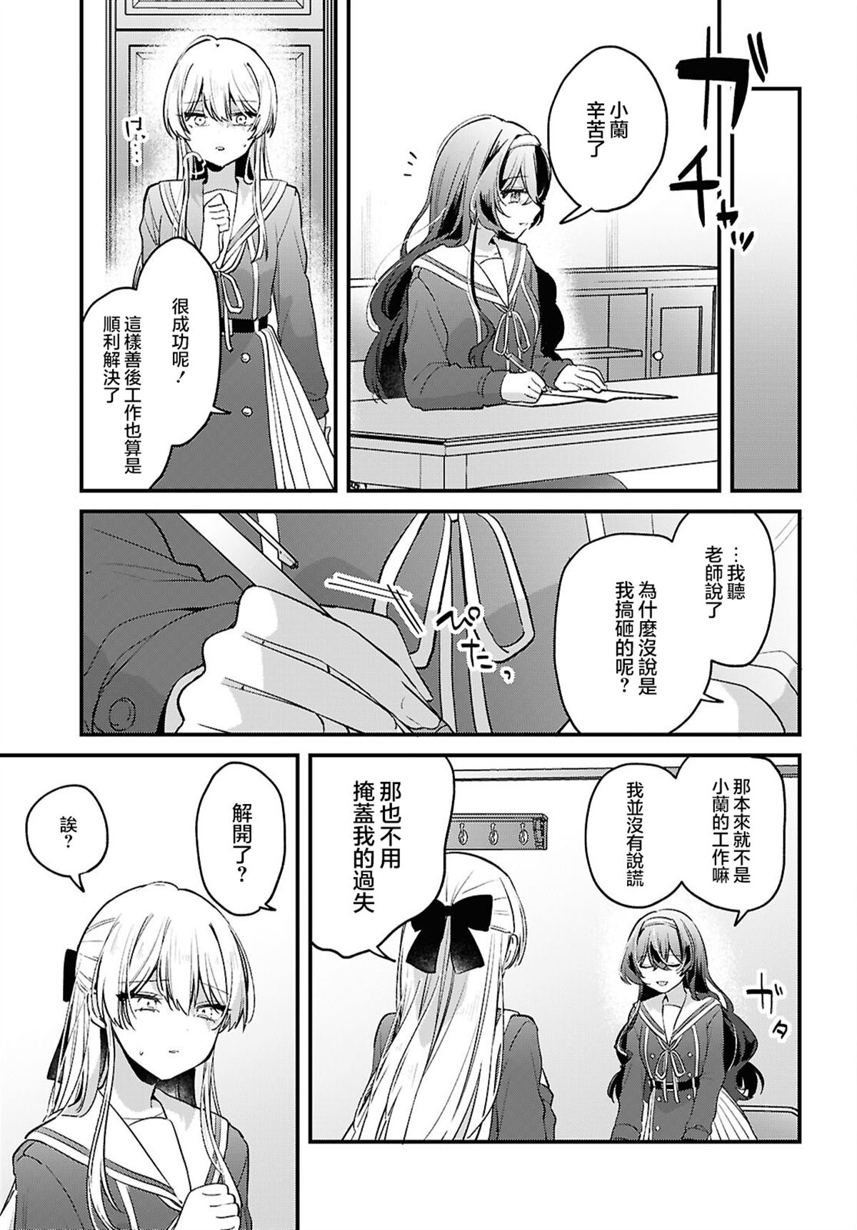 短篇12