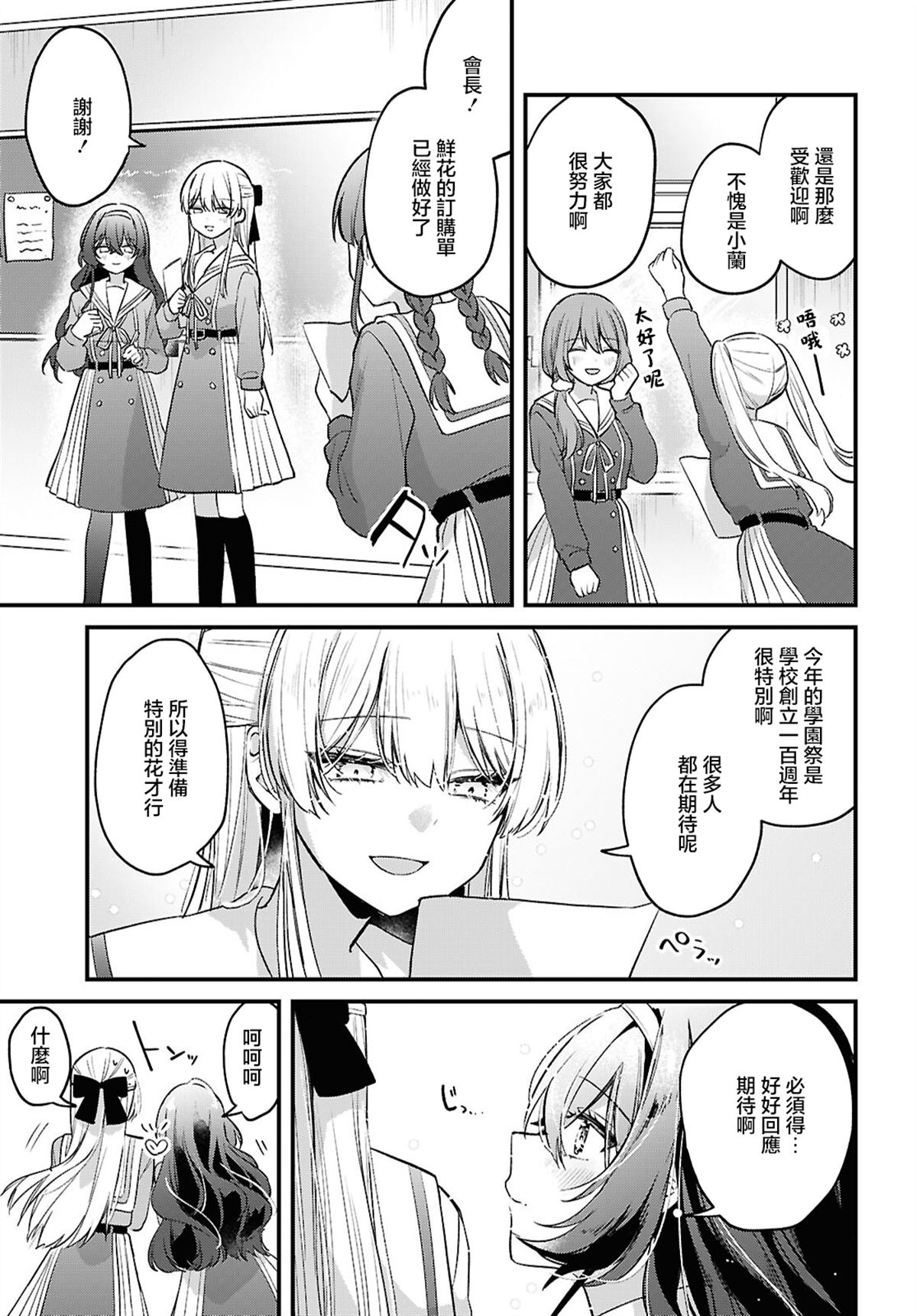 短篇2