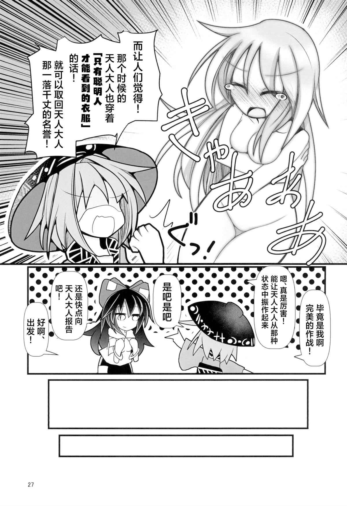 全一话26