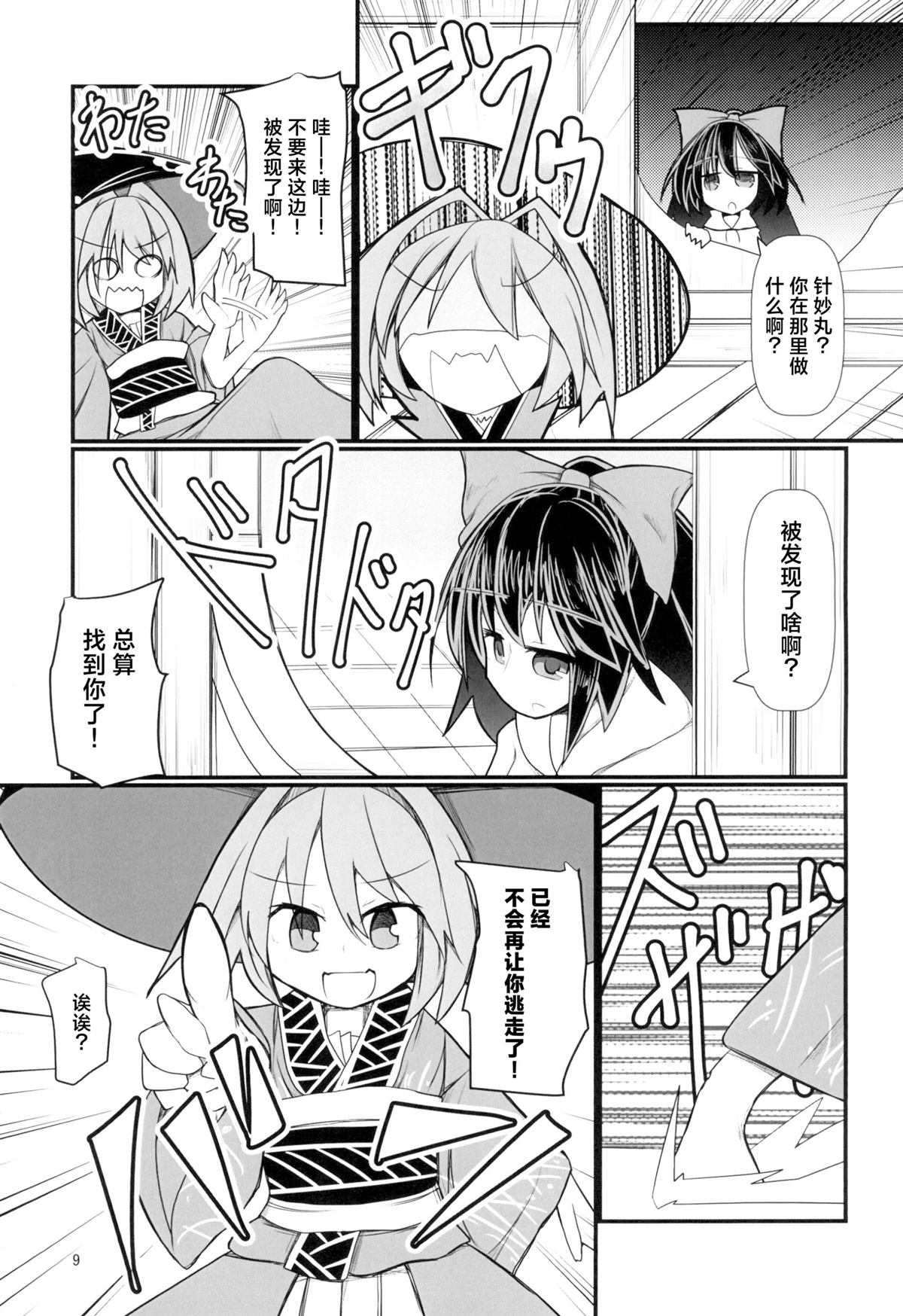 全一话8