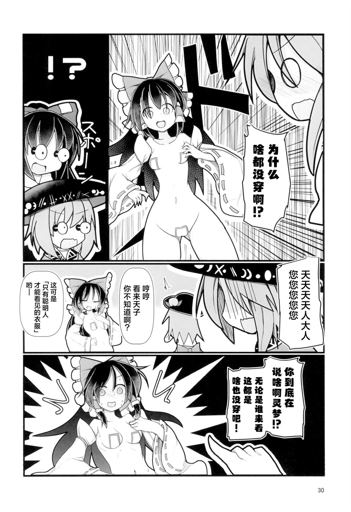 全一话29