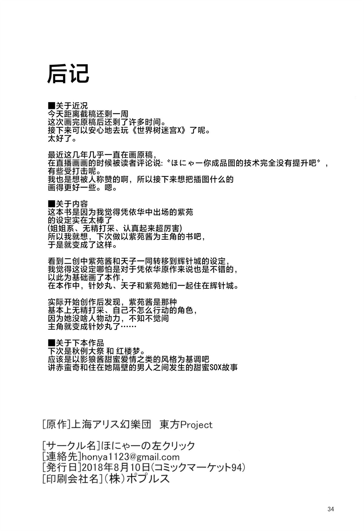 全一话33