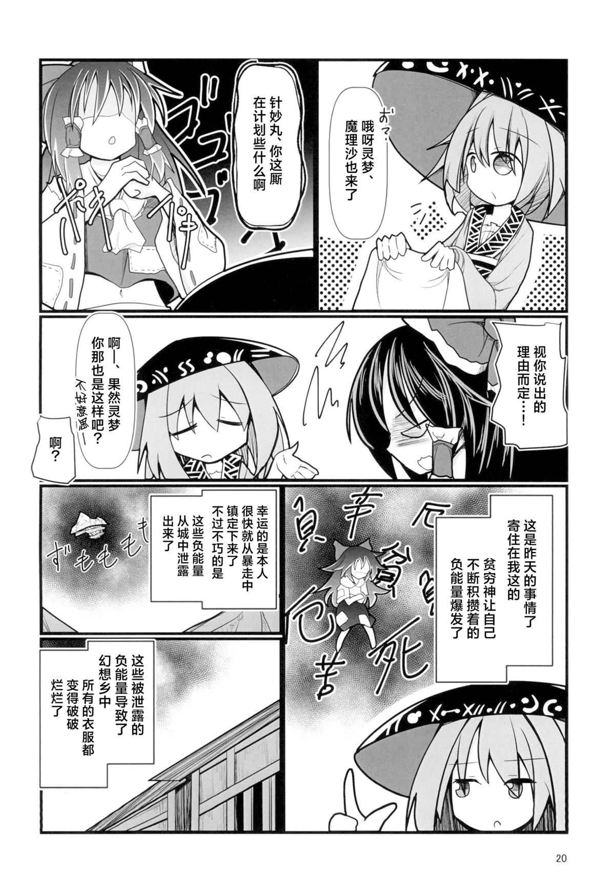 全一话19