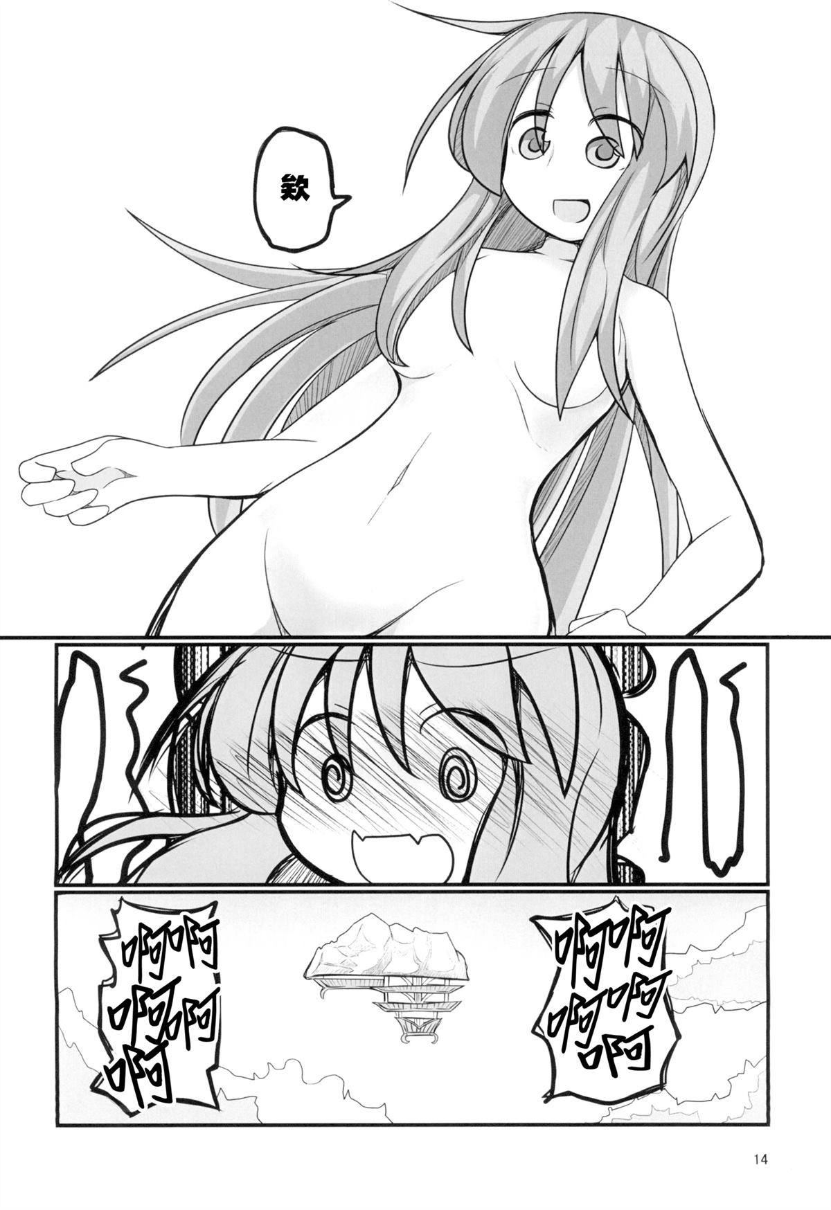 全一话13